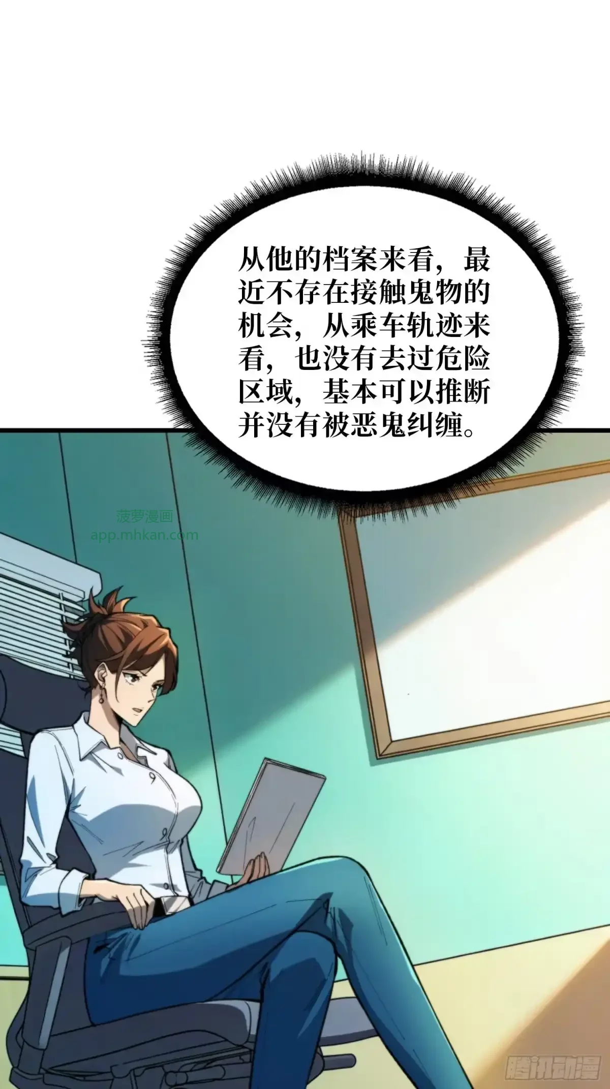 第5话 报案 第36页
