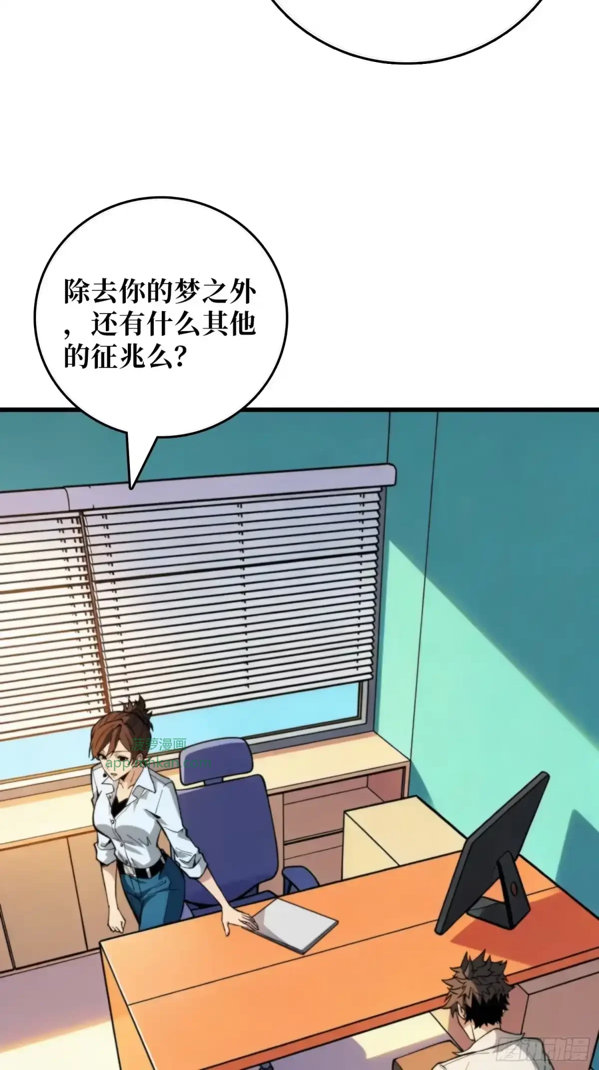 第5话 报案 第40页