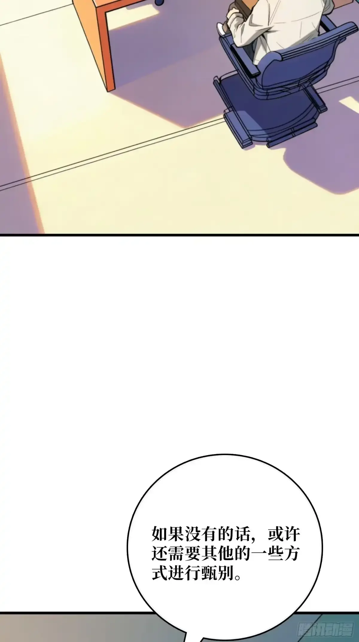 第5话 报案 第41页