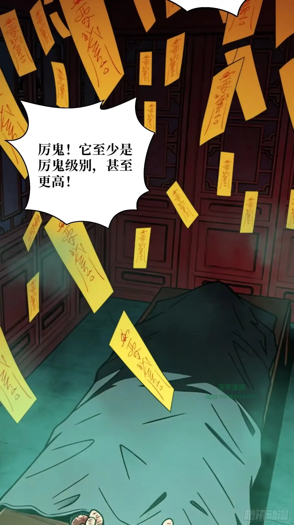 第5话 报案 第49页