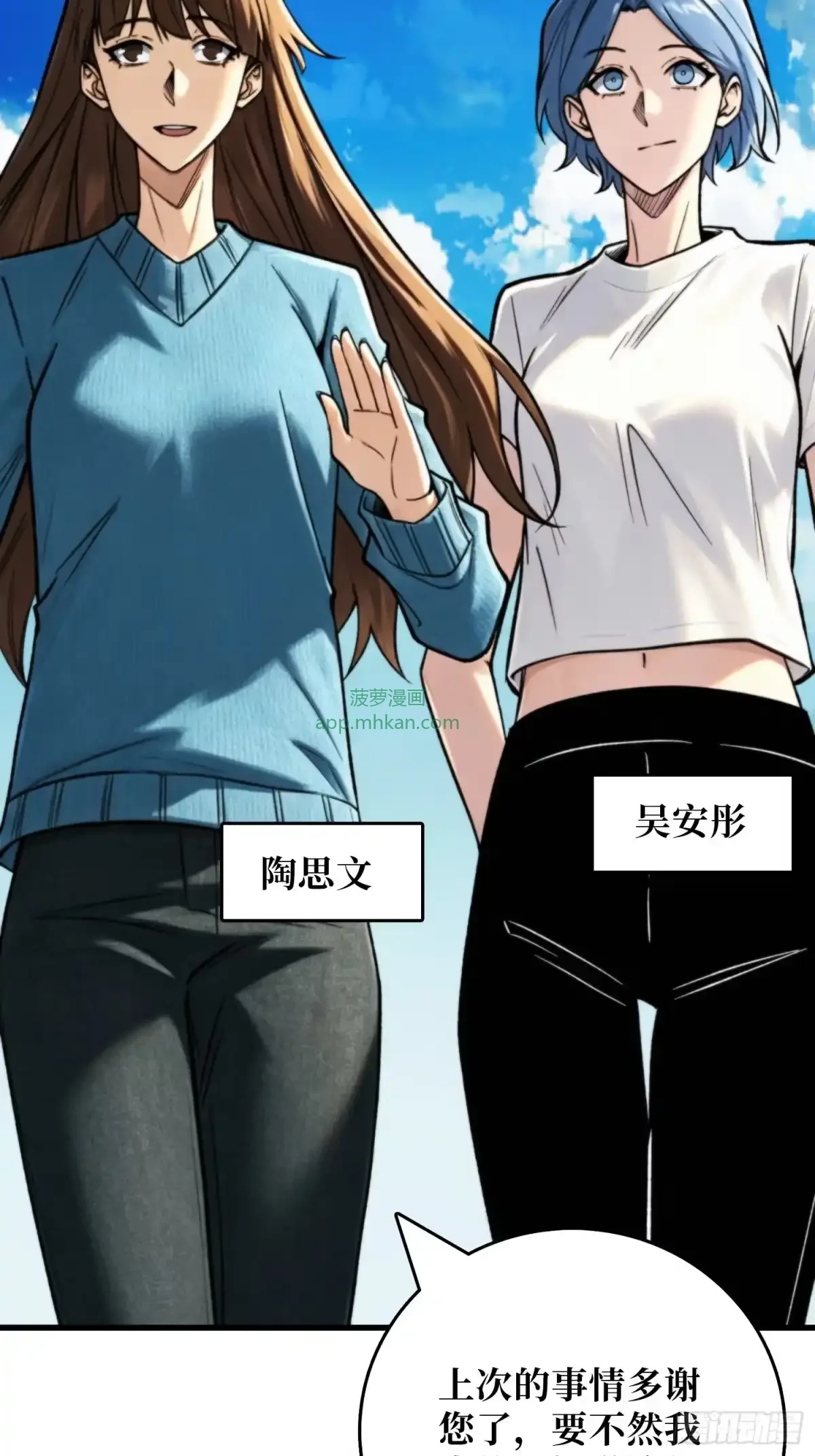 第31话 难得的客人 第5页