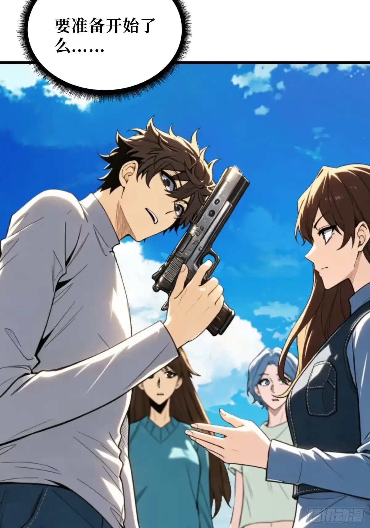 第31话 难得的客人 第22页