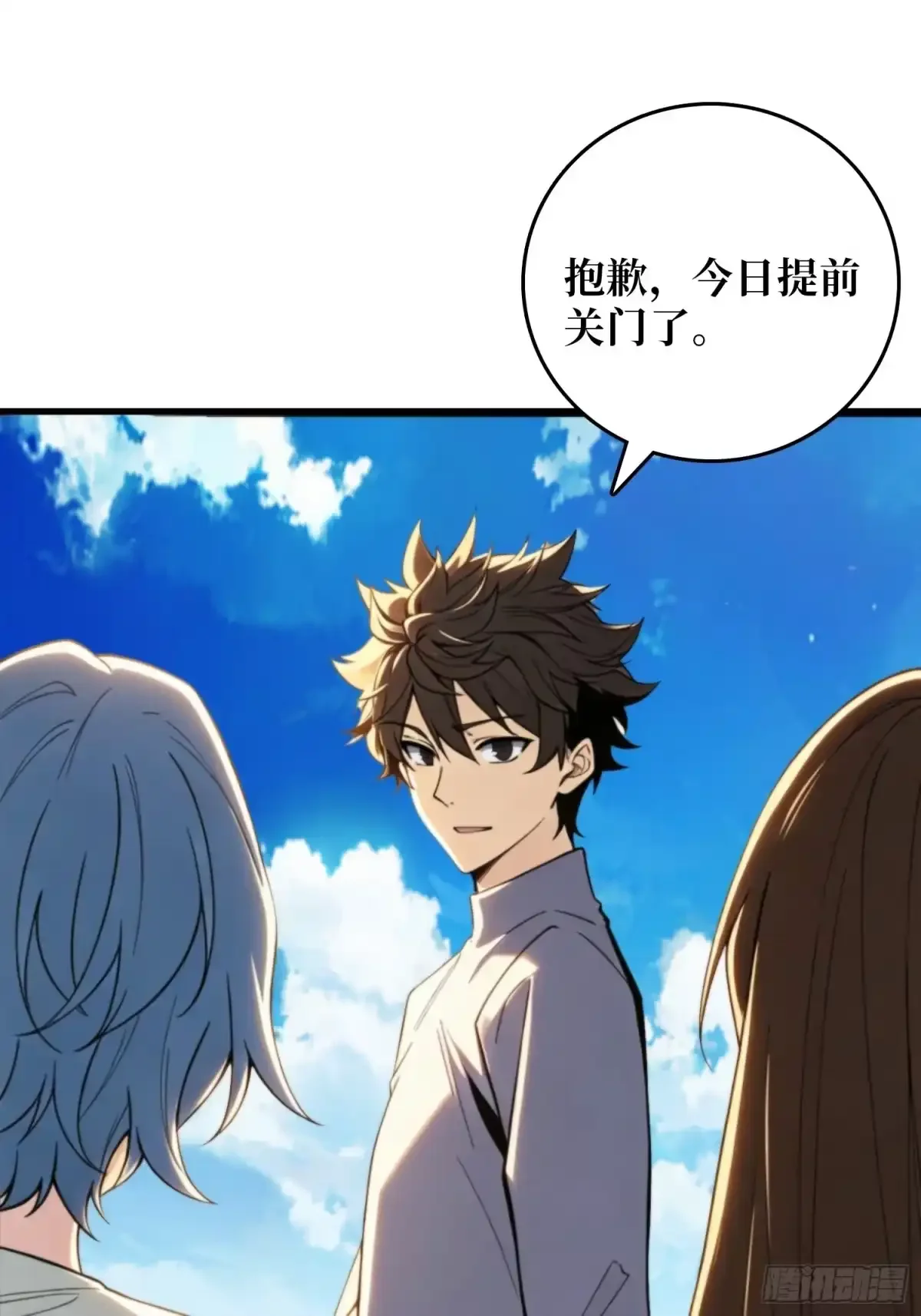 第31话 难得的客人 第24页