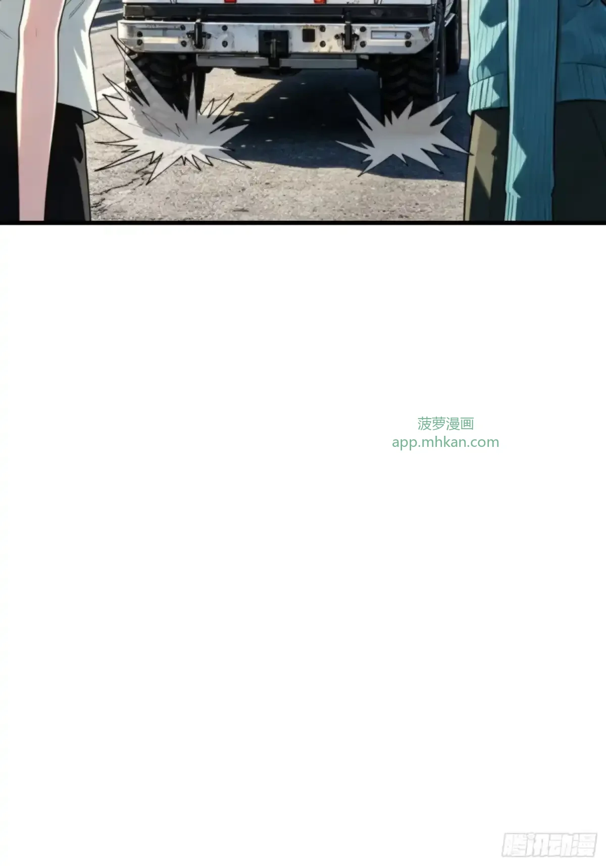 第31话 难得的客人 第27页