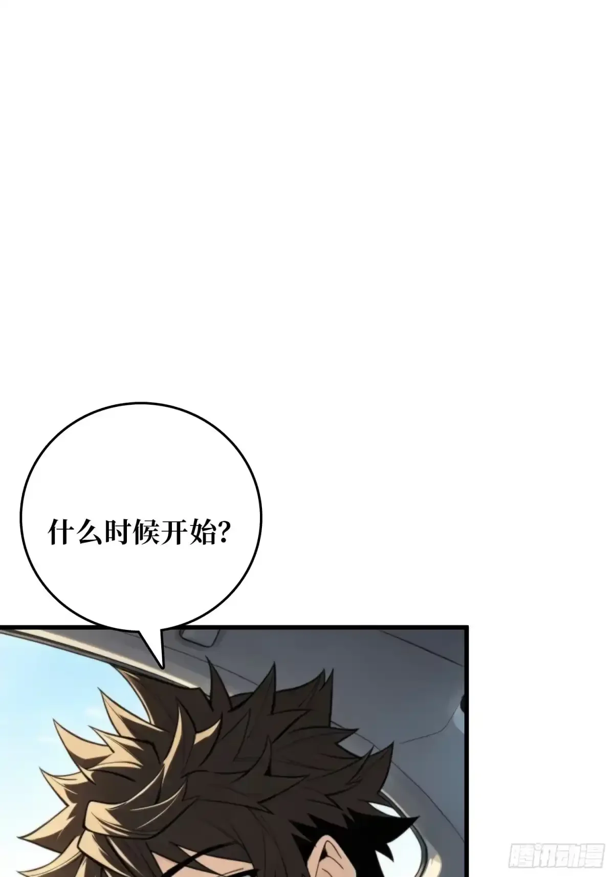 第31话 难得的客人 第29页