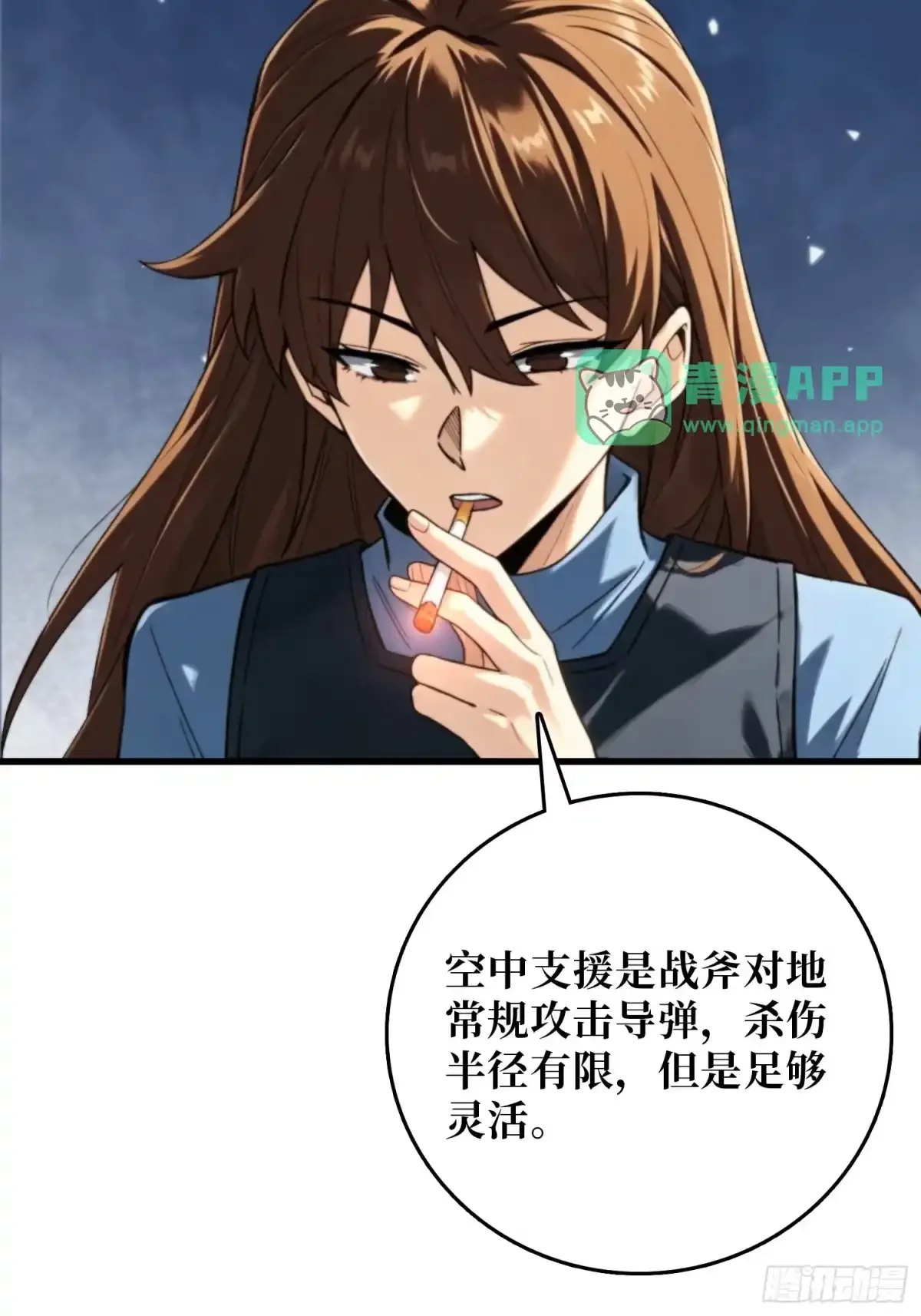 第31话 难得的客人 第36页