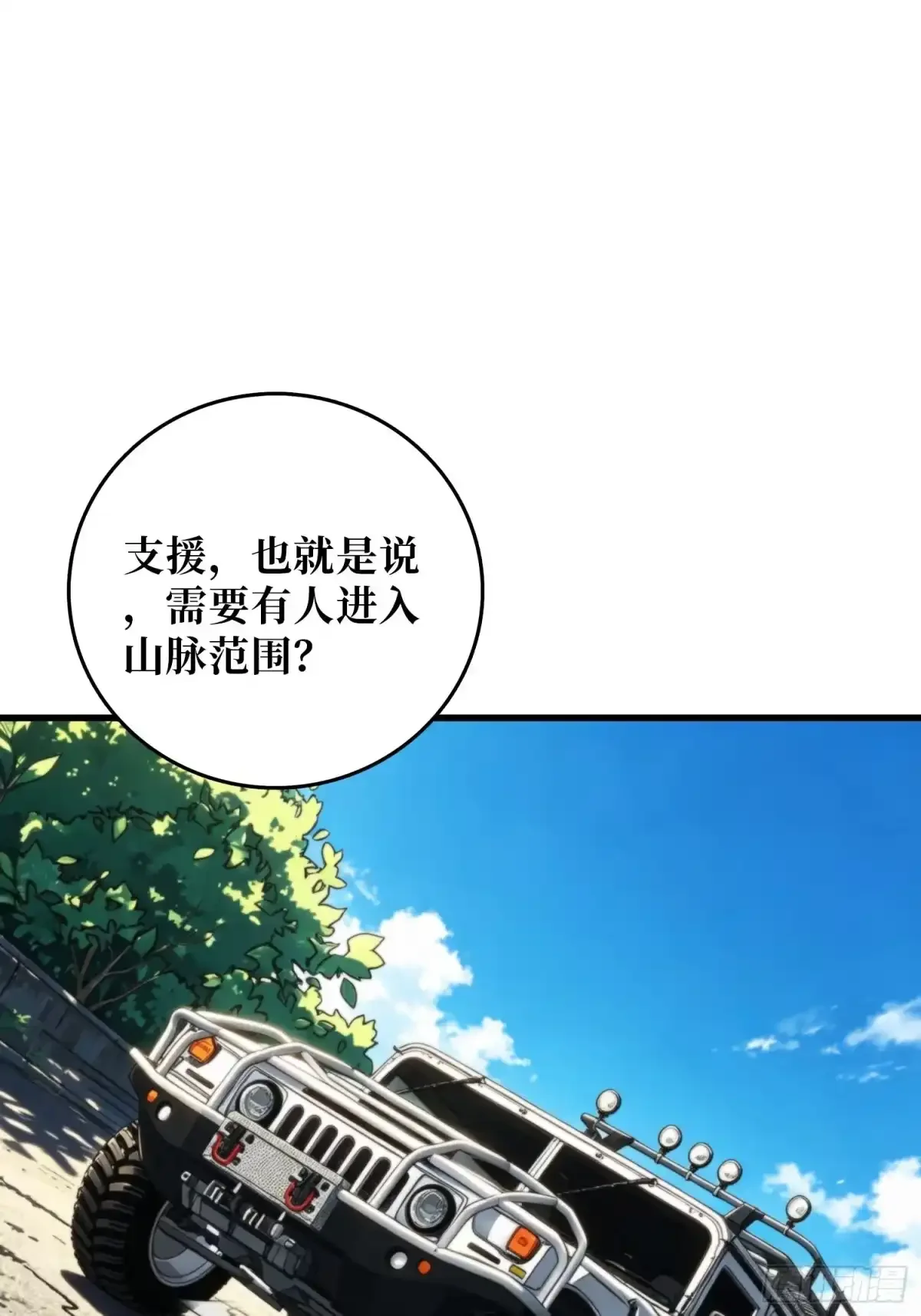 第31话 难得的客人 第37页