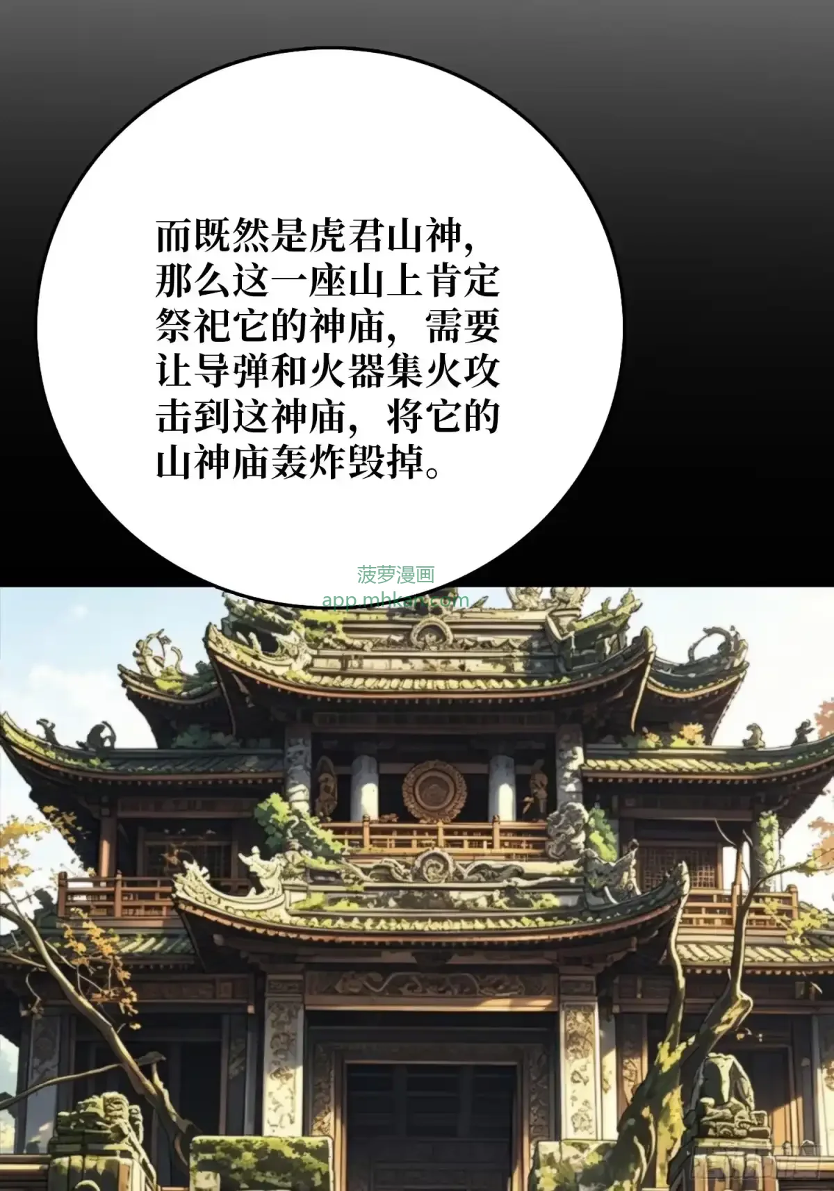 第31话 难得的客人 第39页
