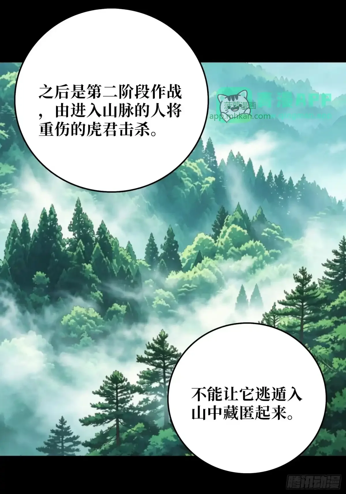 第31话 难得的客人 第41页