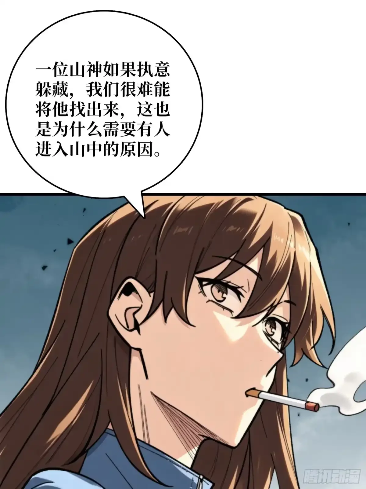 第31话 难得的客人 第42页