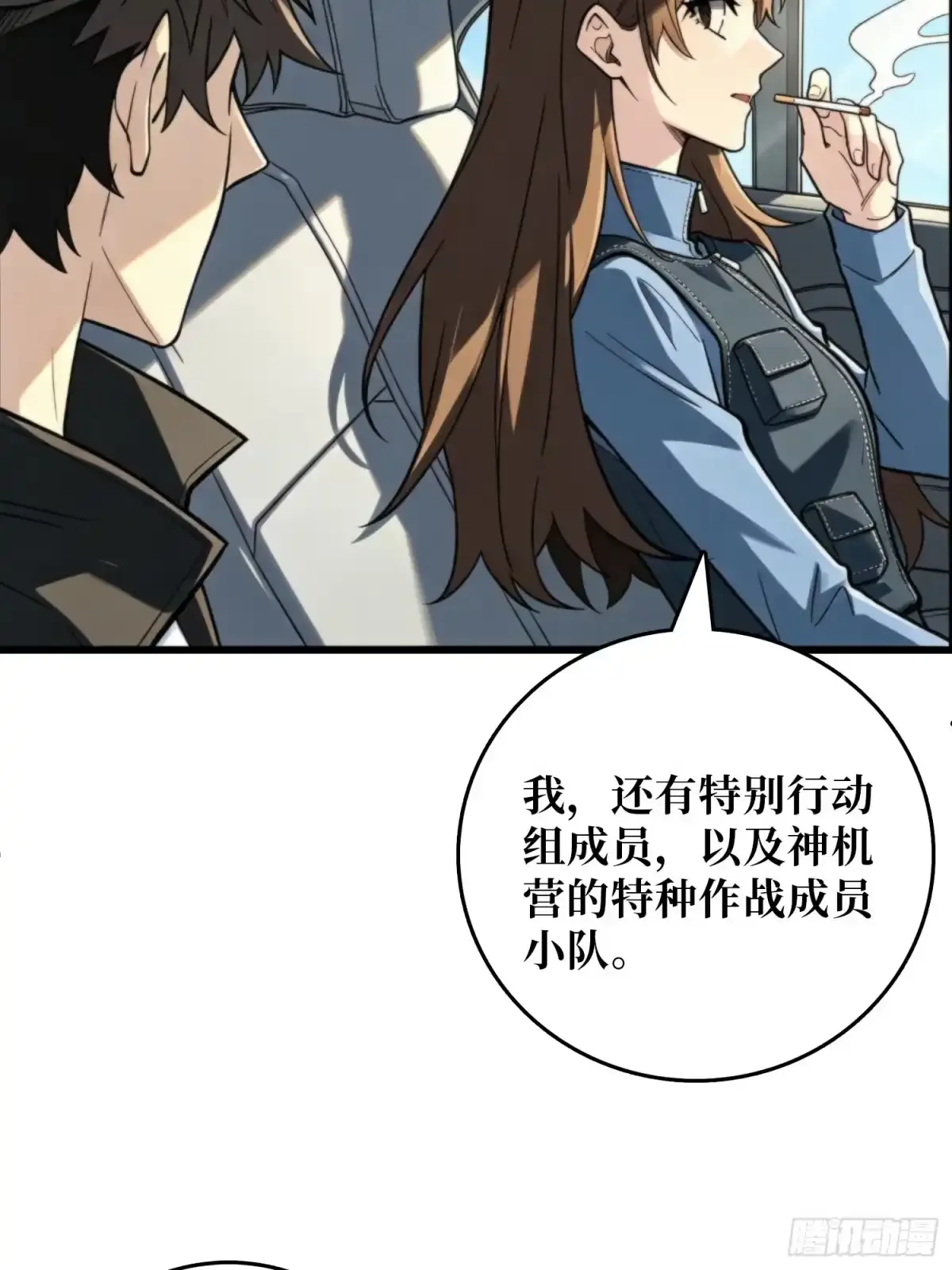 第31话 难得的客人 第44页