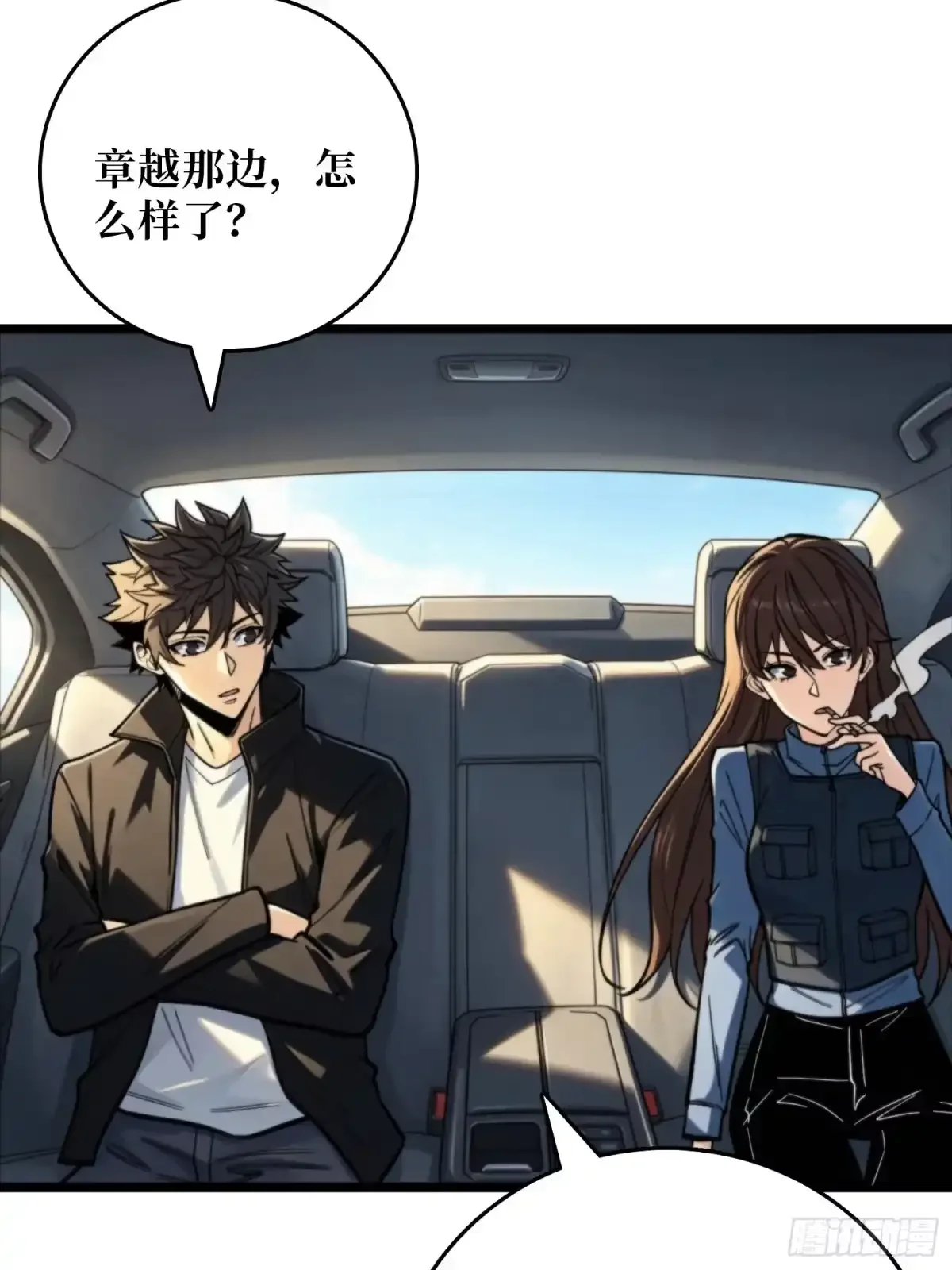 第31话 难得的客人 第45页