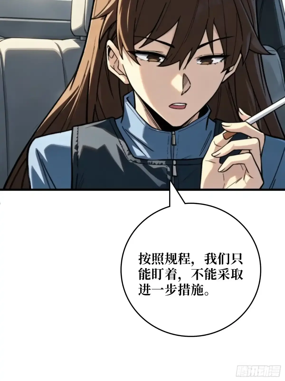 第31话 难得的客人 第47页