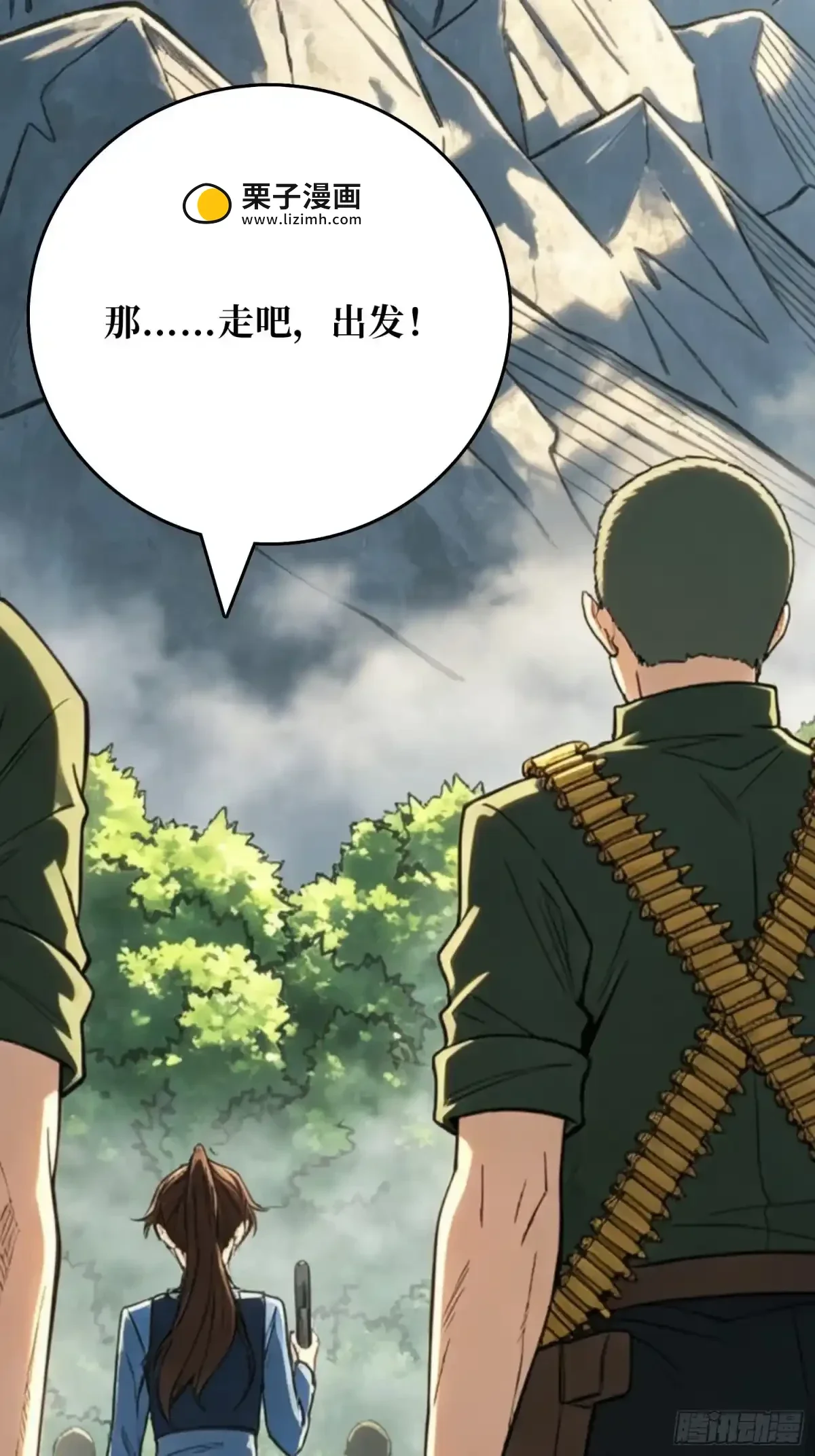 第31话 难得的客人 第53页