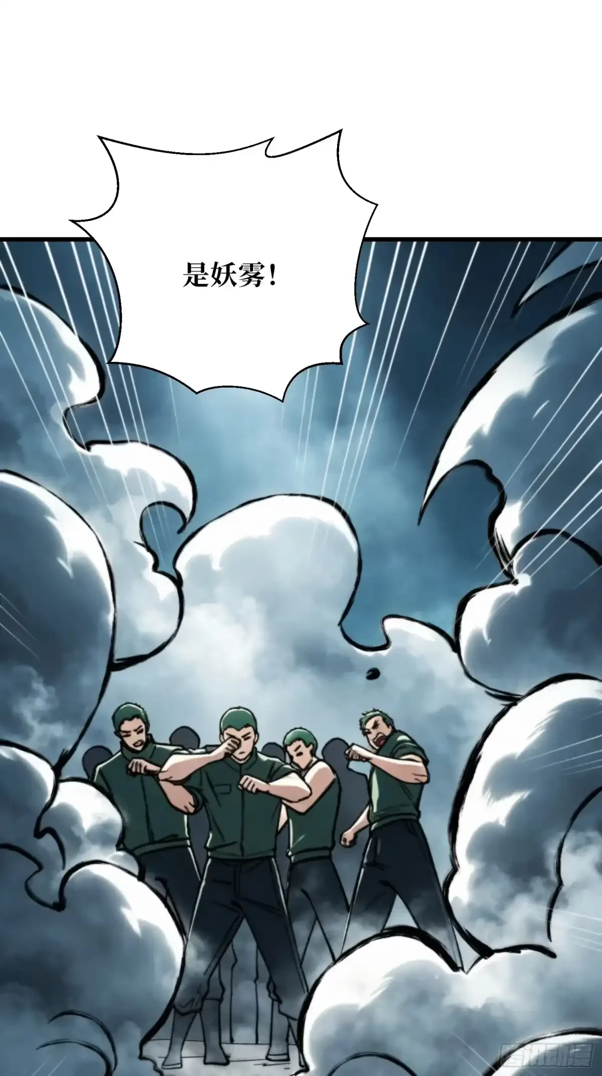 第31话 难得的客人 第55页