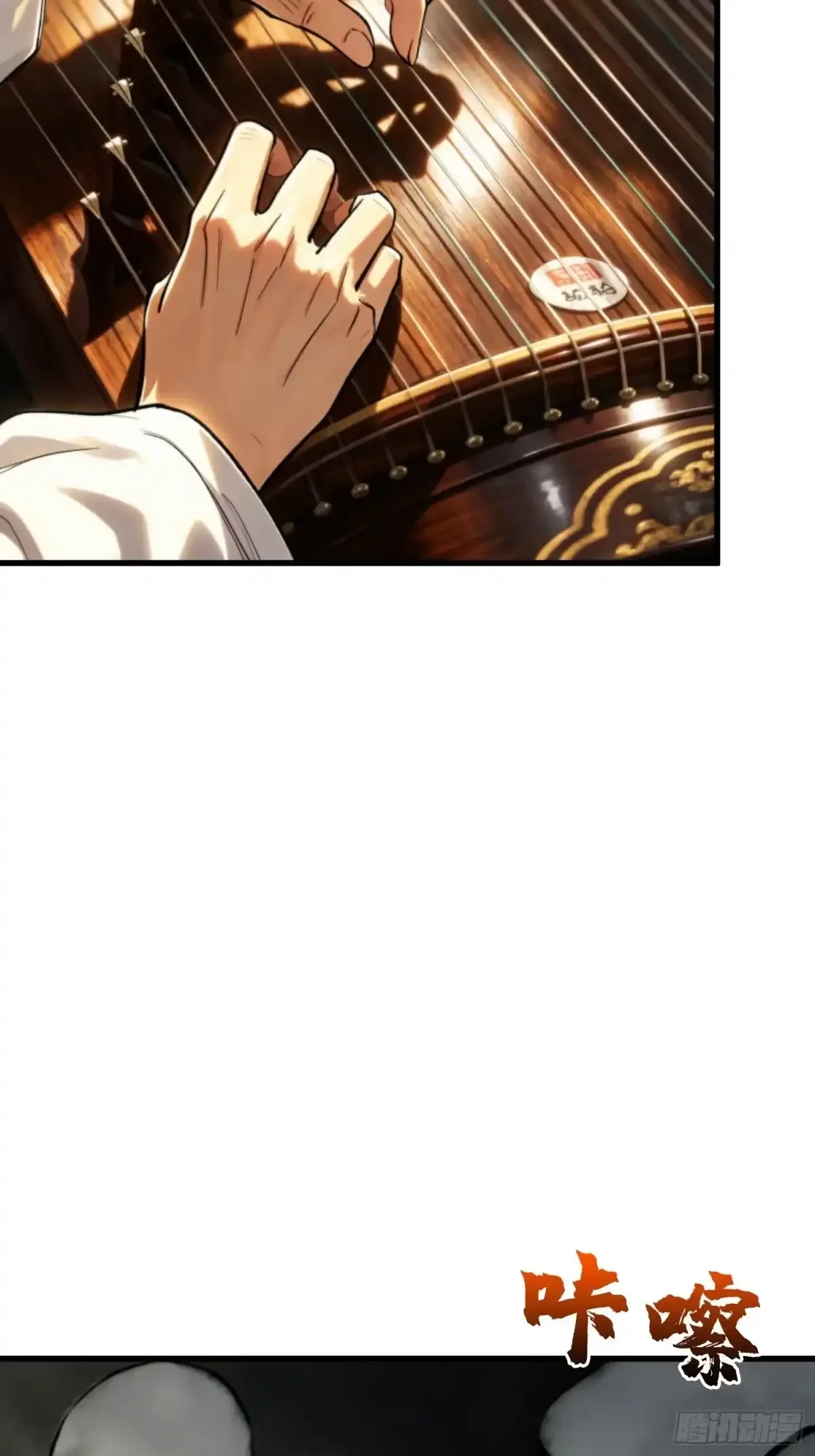 第31话 难得的客人 第59页