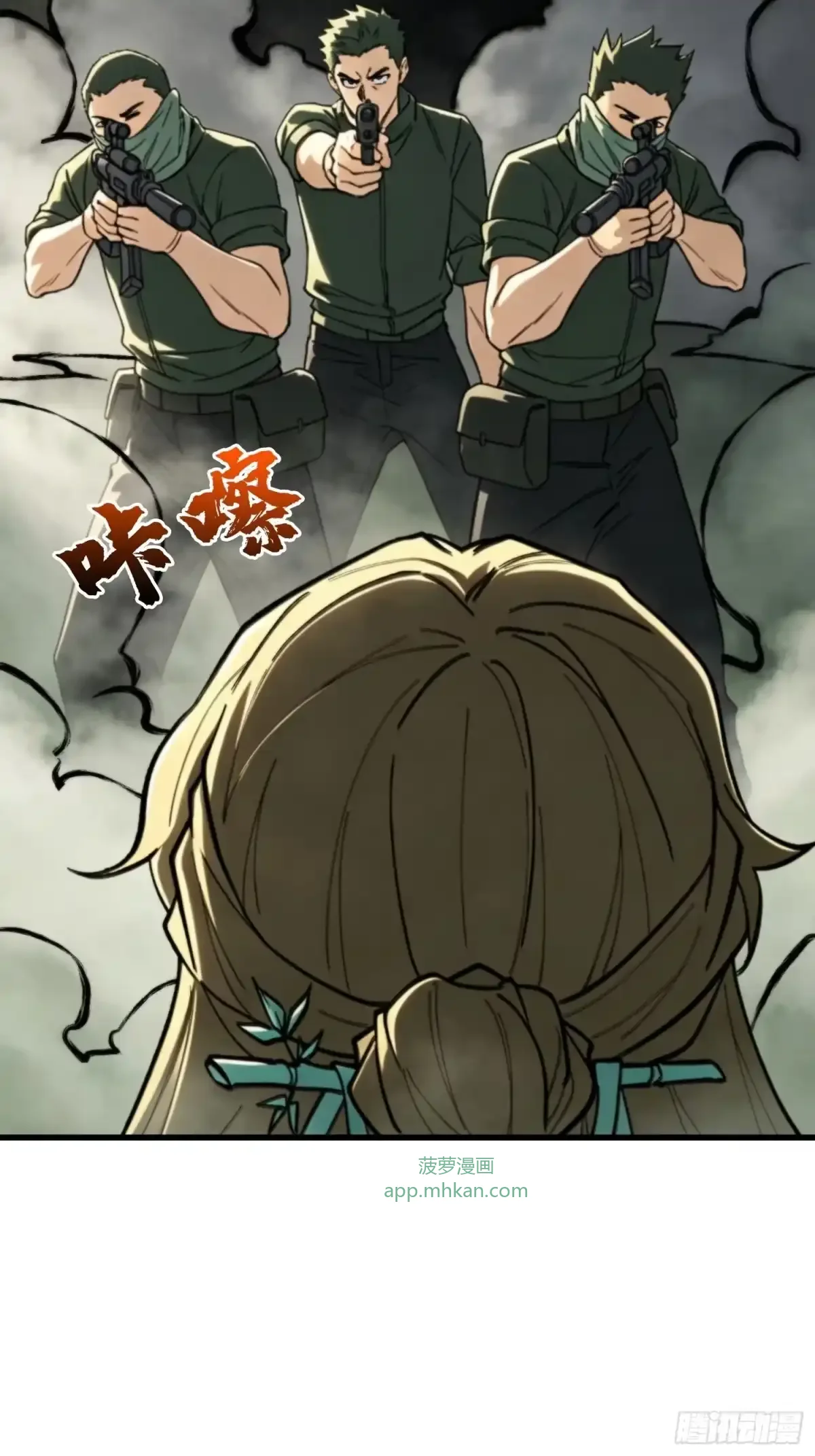 第31话 难得的客人 第60页