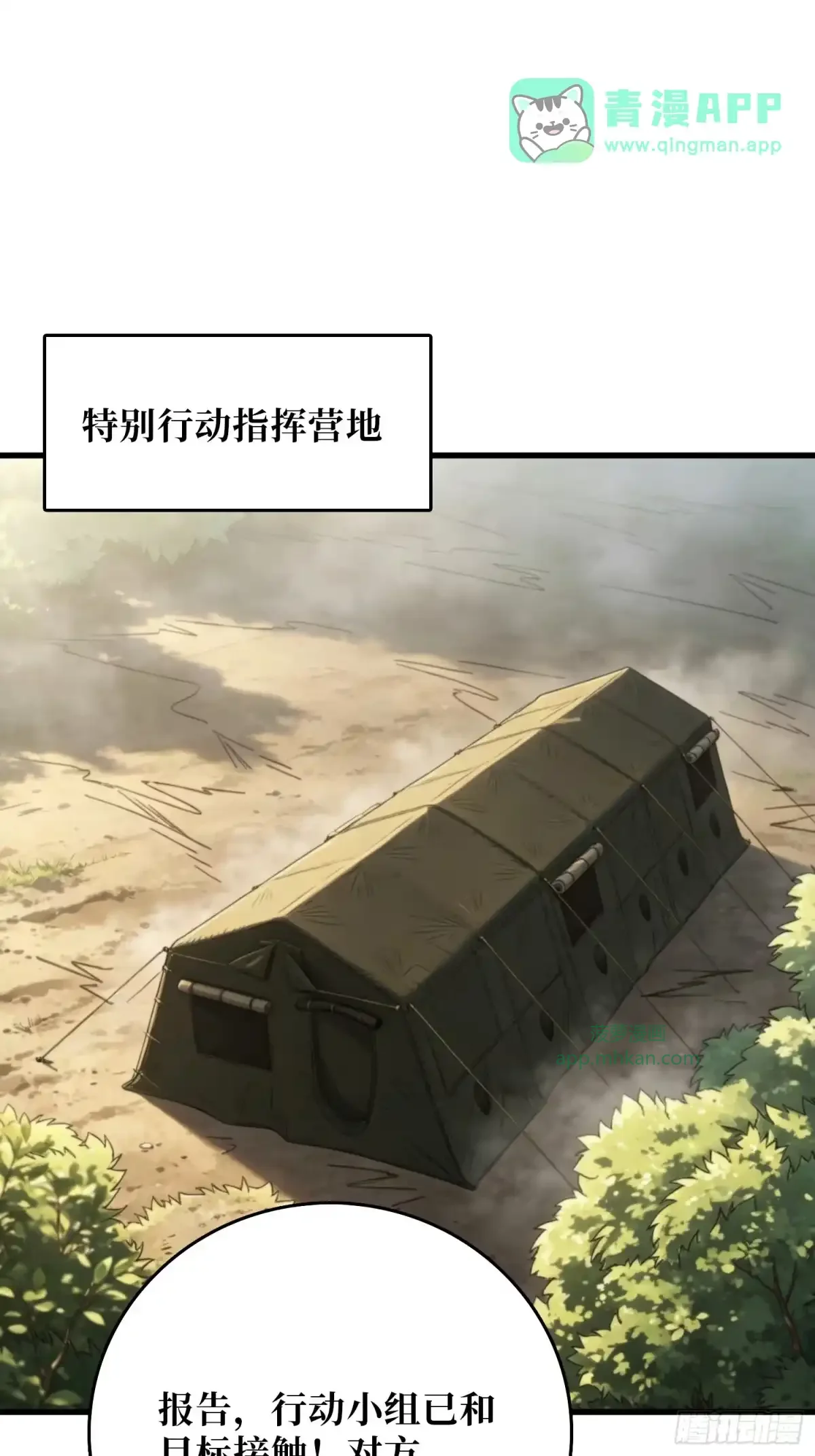 第31话 难得的客人 第61页