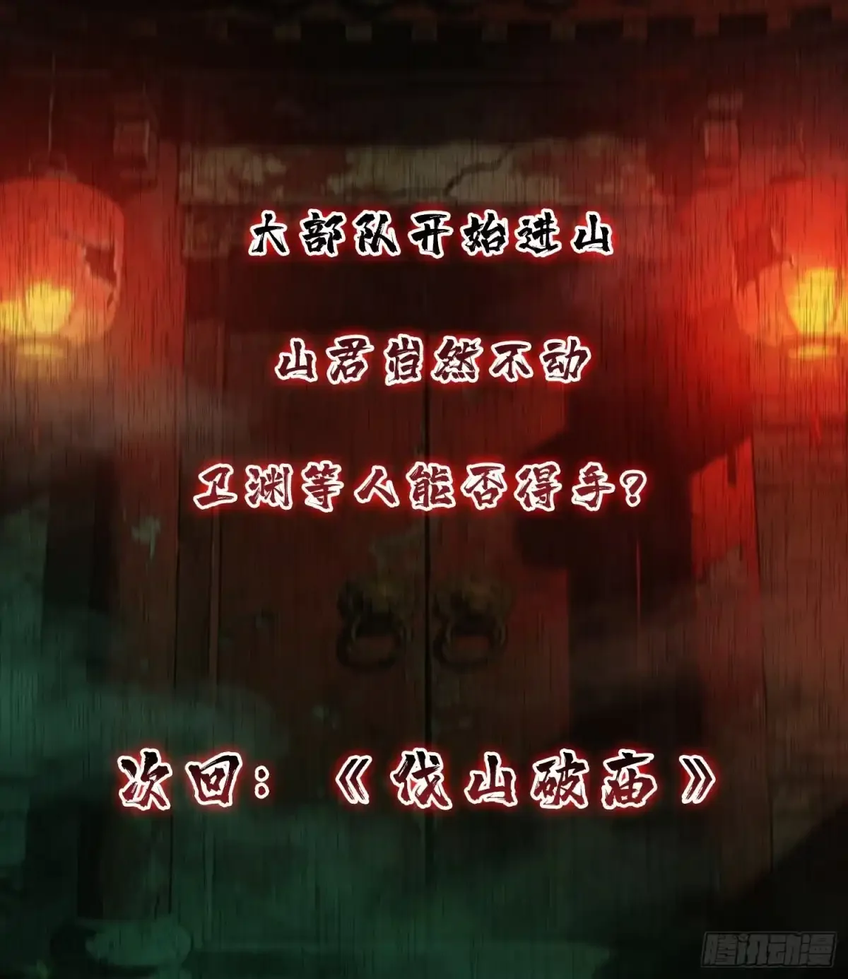 第31话 难得的客人 第64页