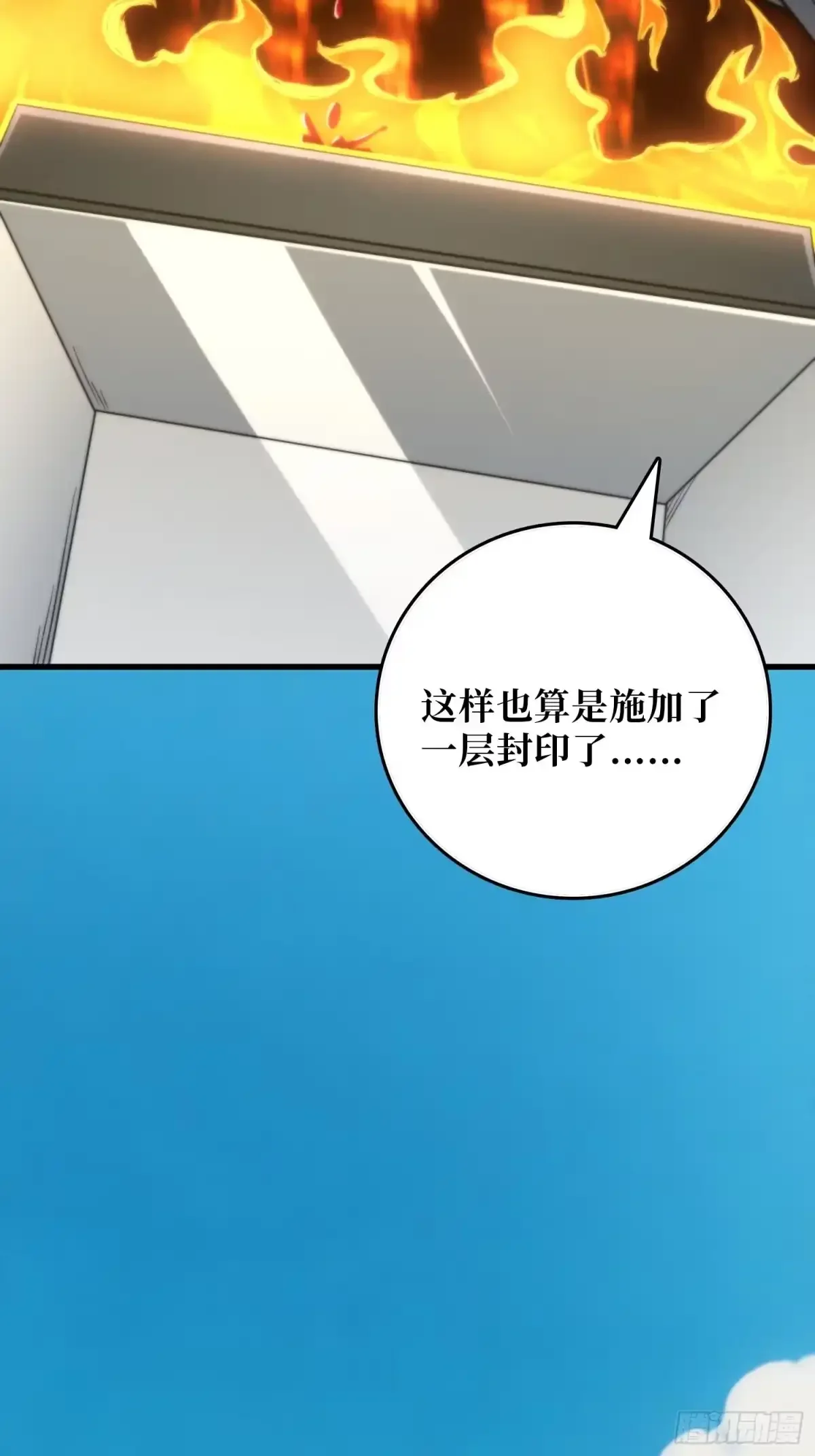 第13话 招揽 第5页