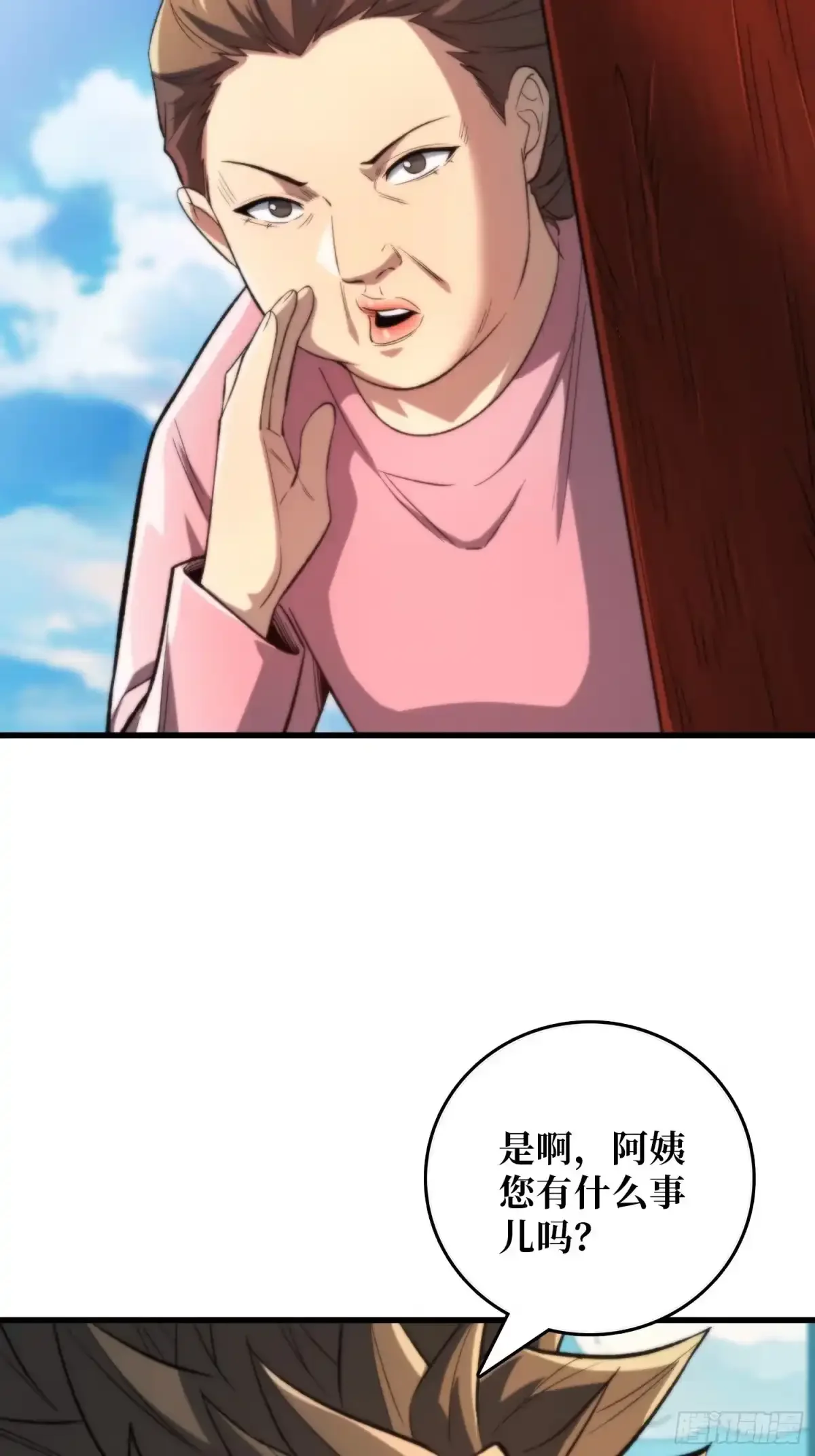 第13话 招揽 第11页