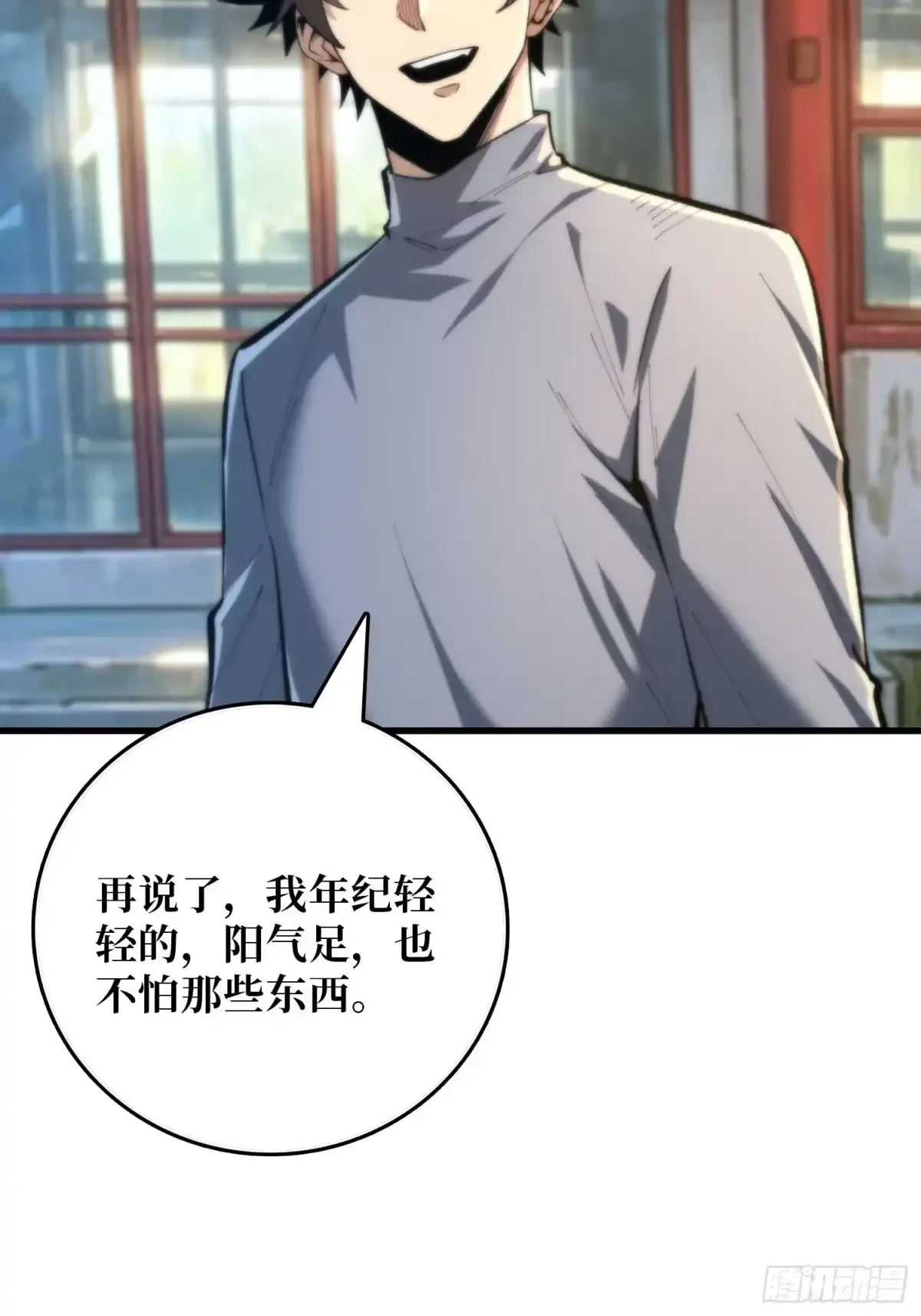 第13话 招揽 第15页