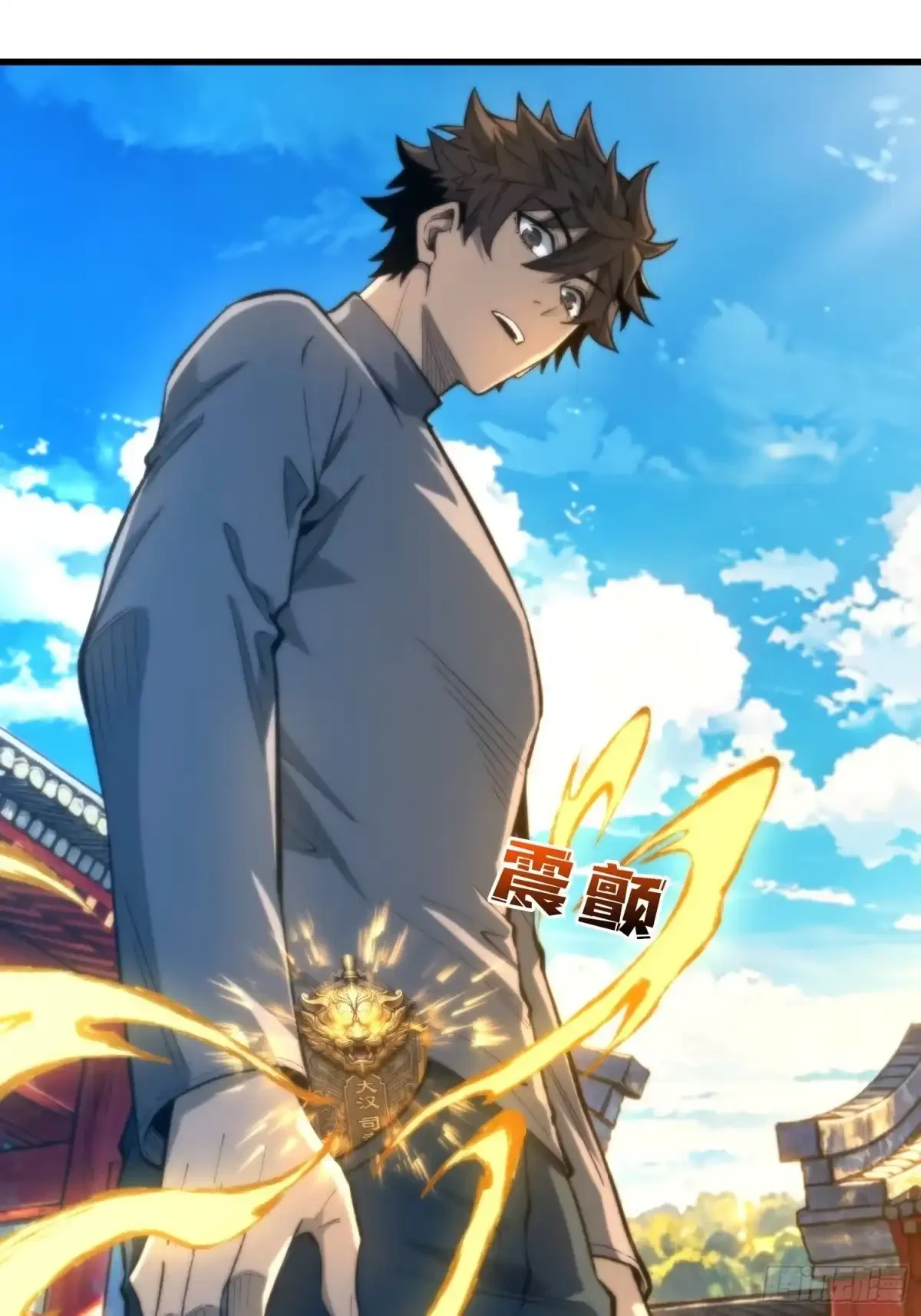 第13话 招揽 第18页