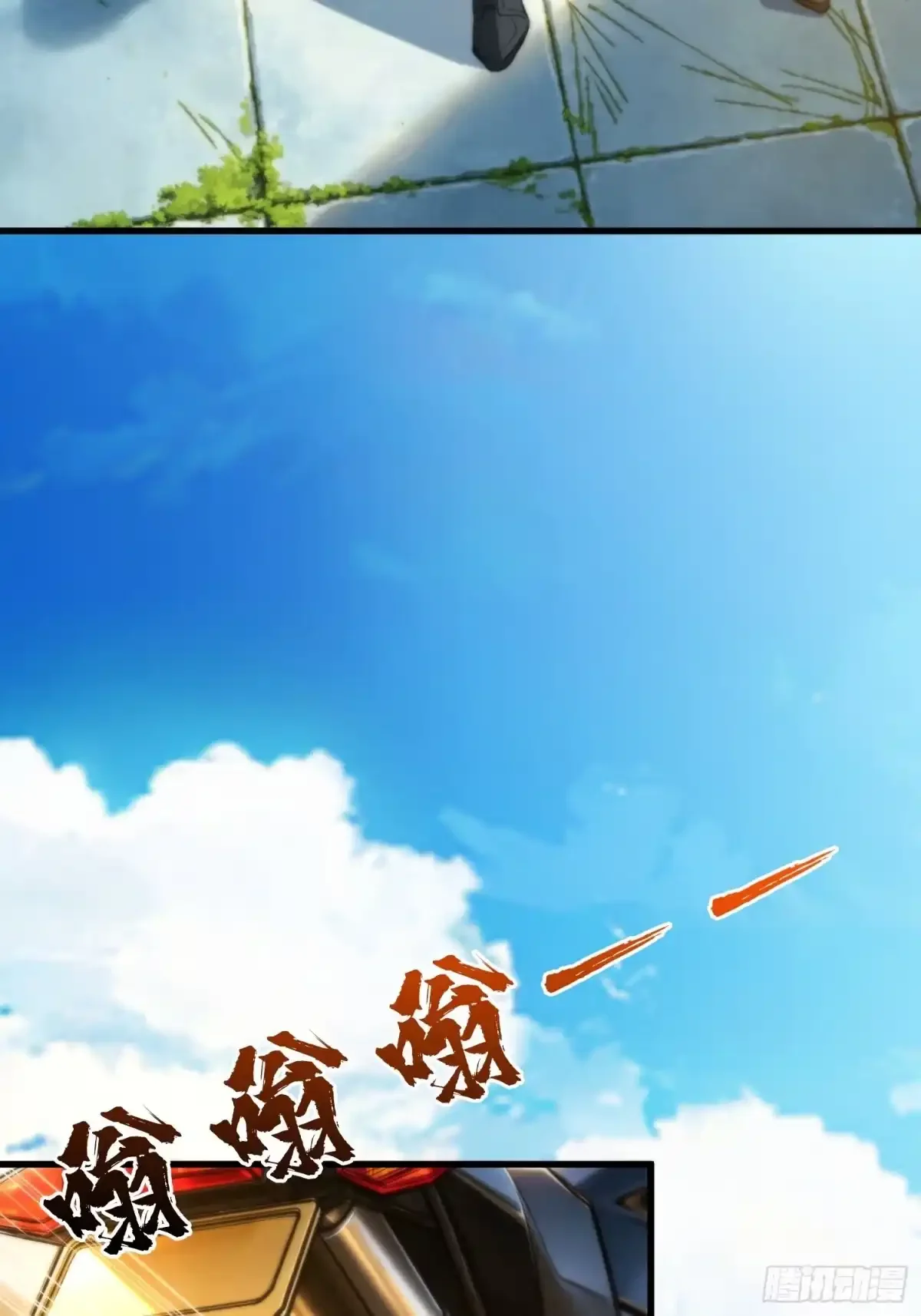 第13话 招揽 第21页