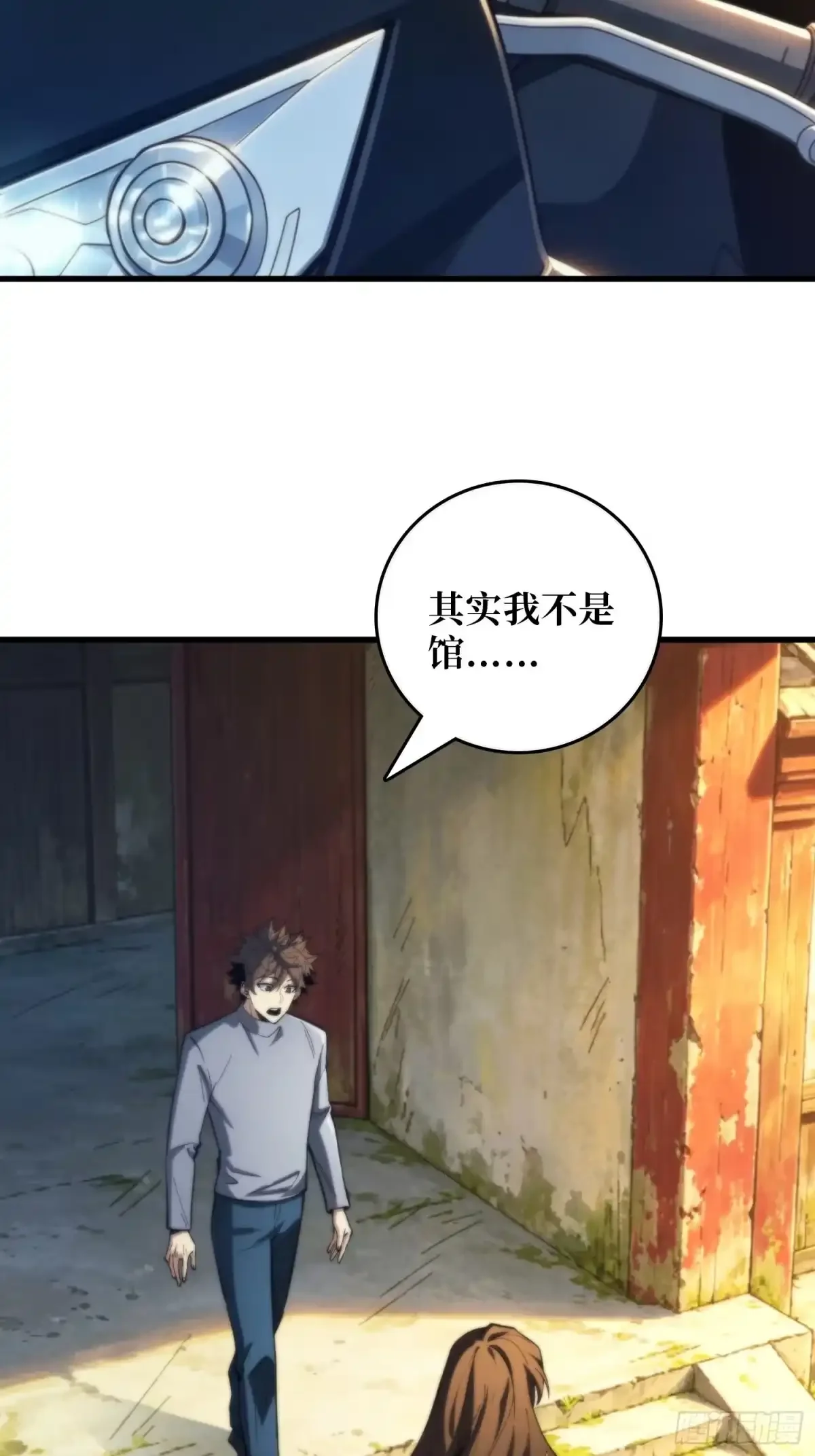 第13话 招揽 第28页