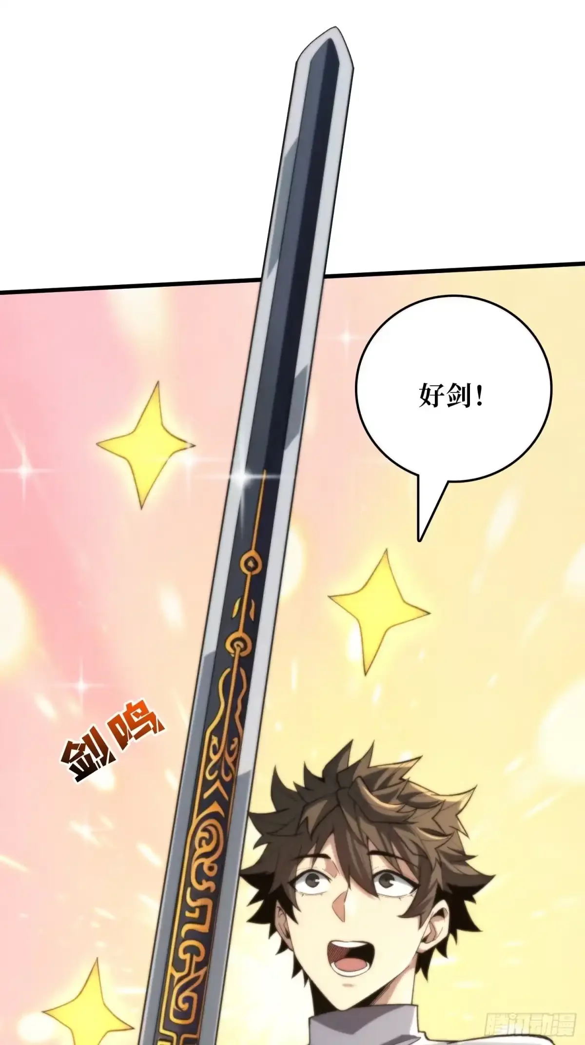 第13话 招揽 第31页
