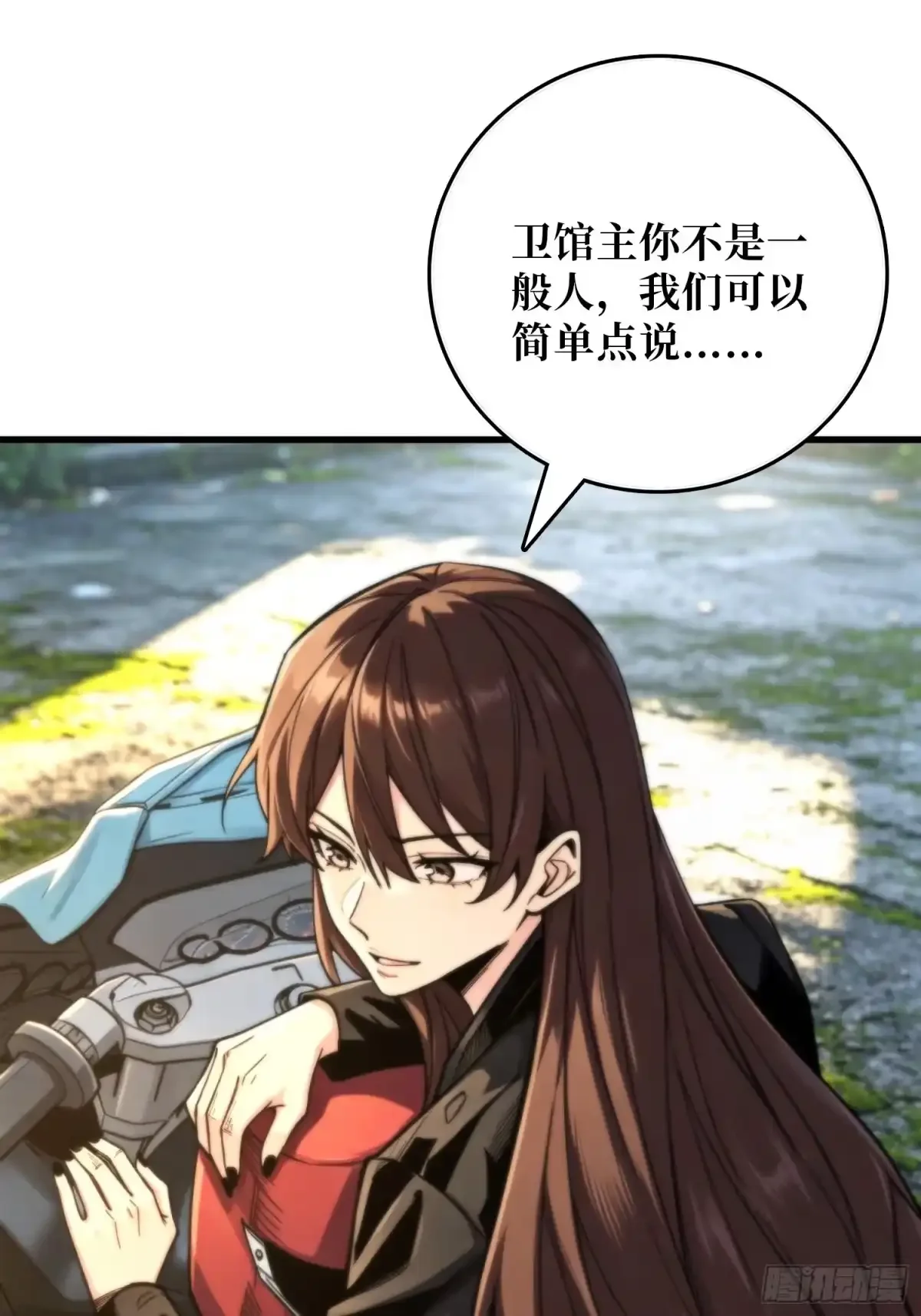 第13话 招揽 第39页