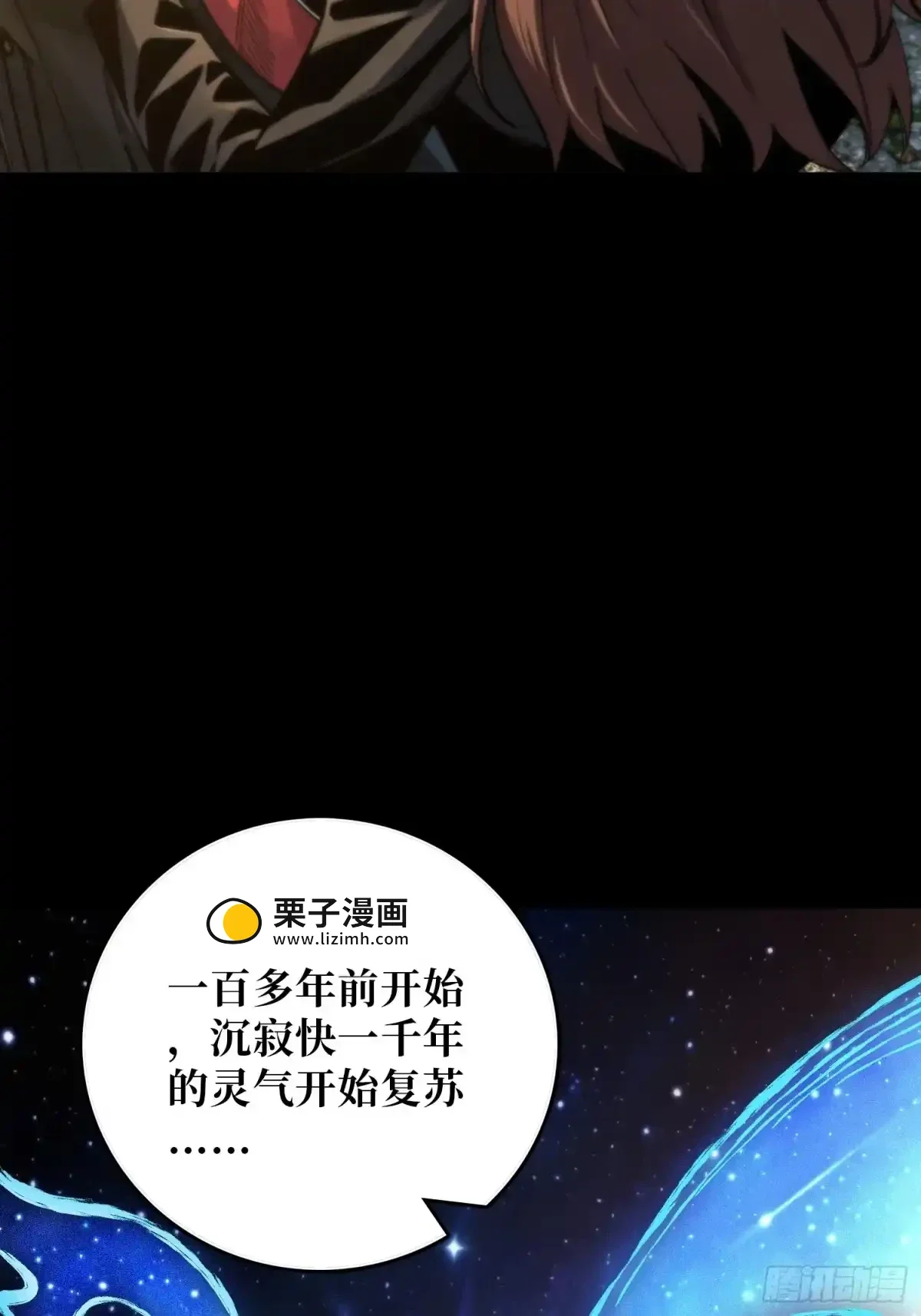 第13话 招揽 第40页
