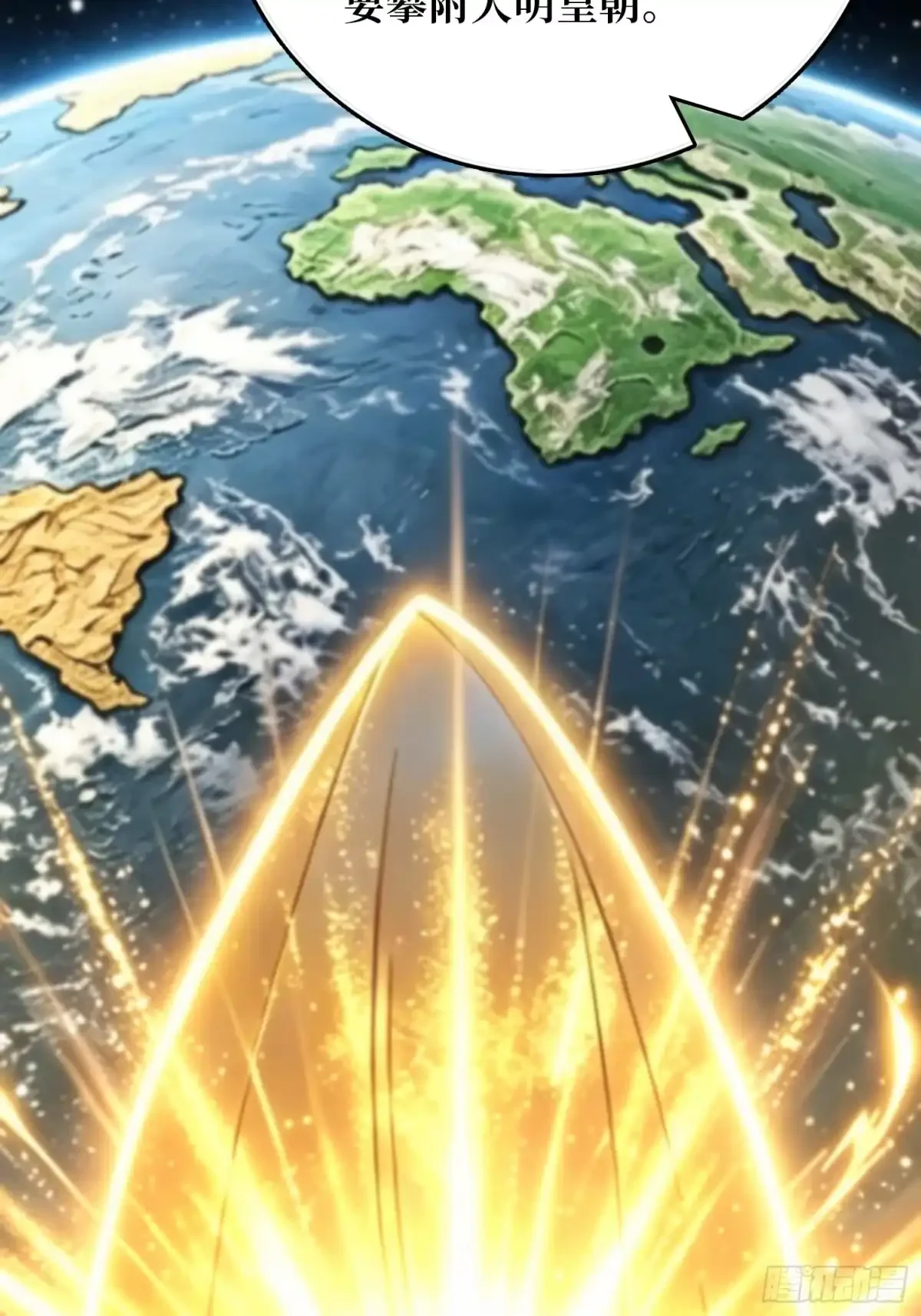 第13话 招揽 第44页