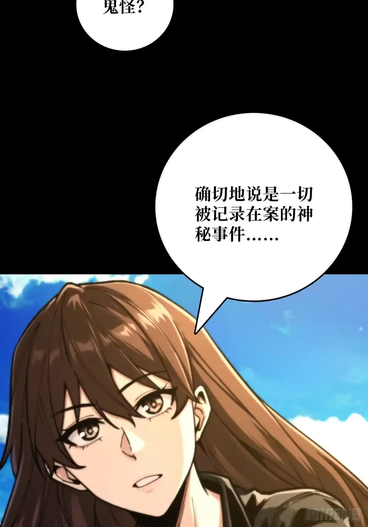 第13话 招揽 第48页