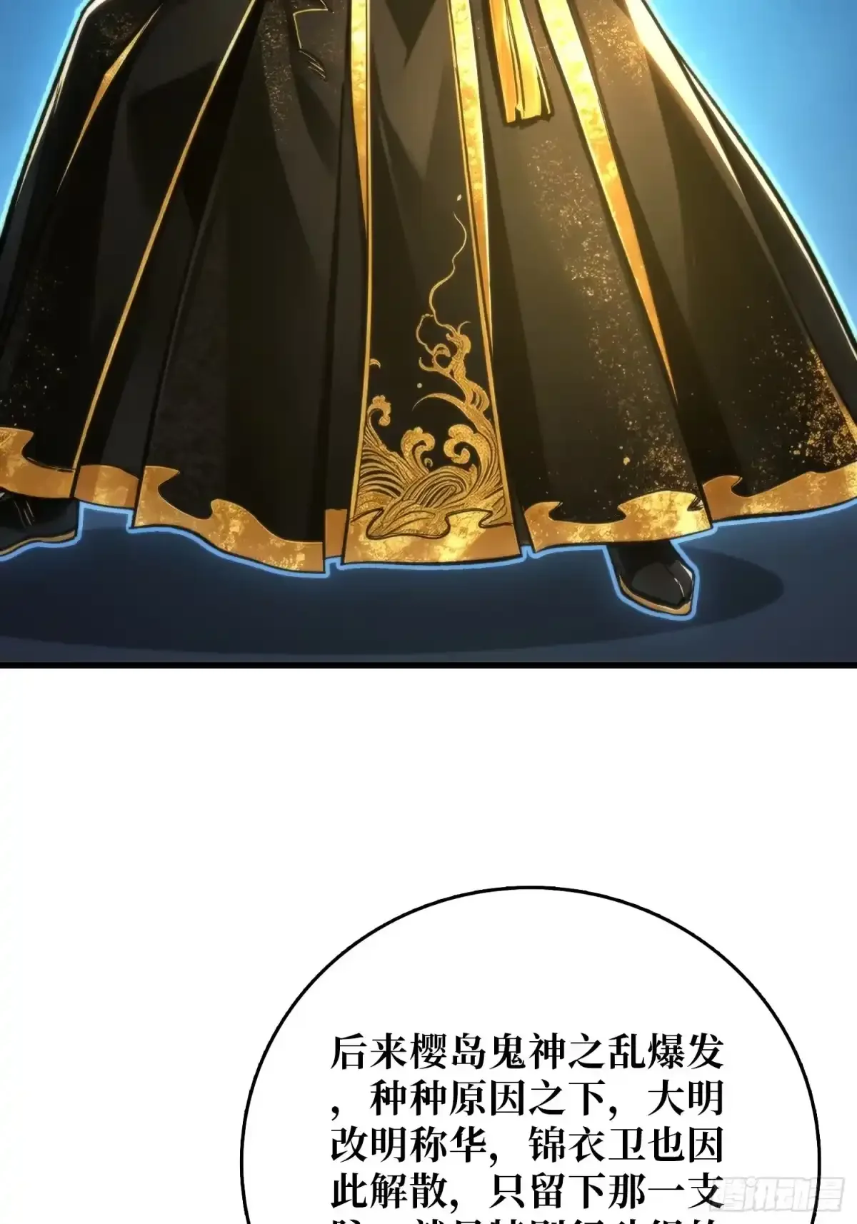 第13话 招揽 第53页