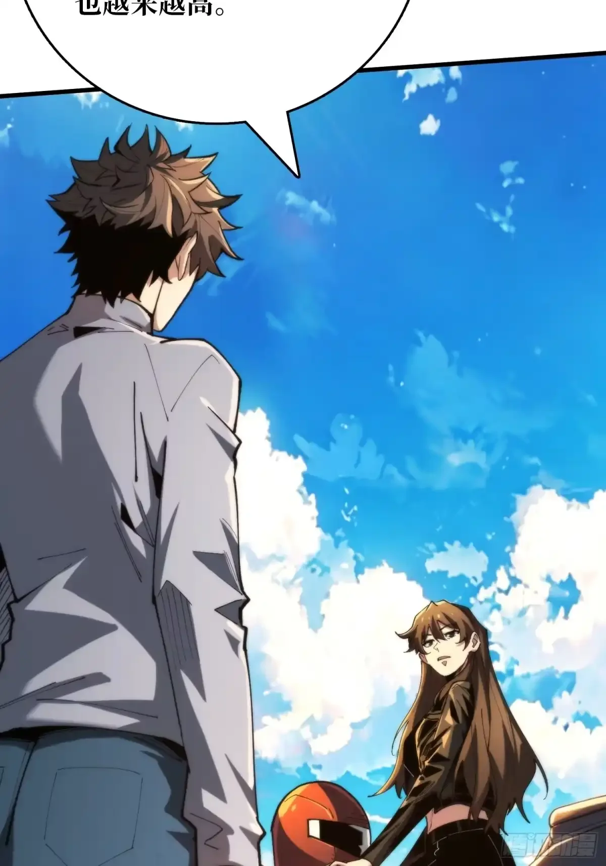 第13话 招揽 第57页