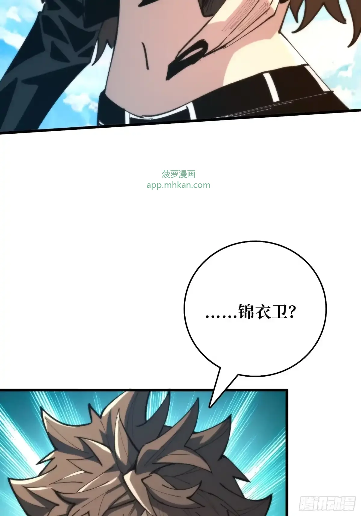 第13话 招揽 第60页