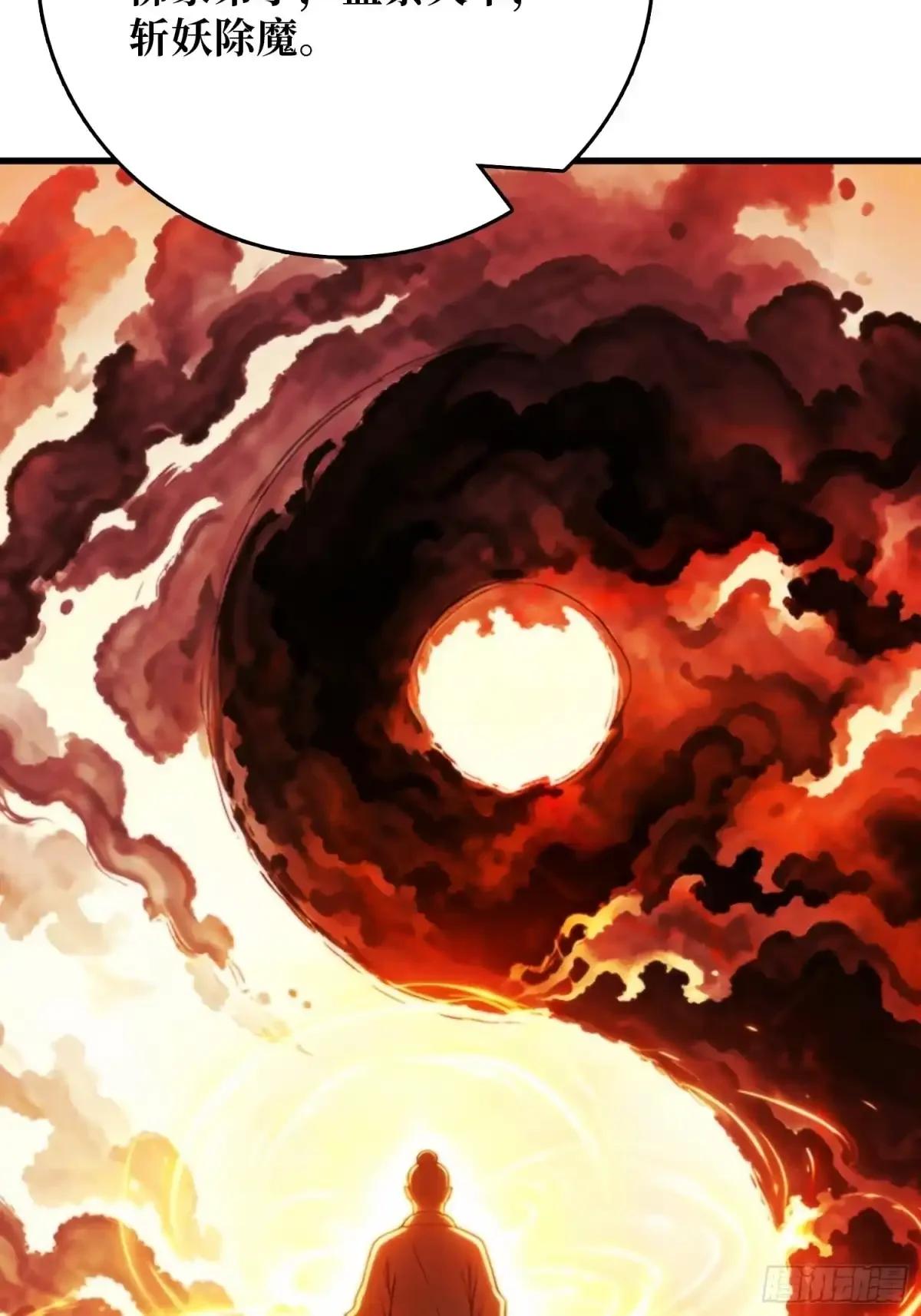 第13话 招揽 第62页