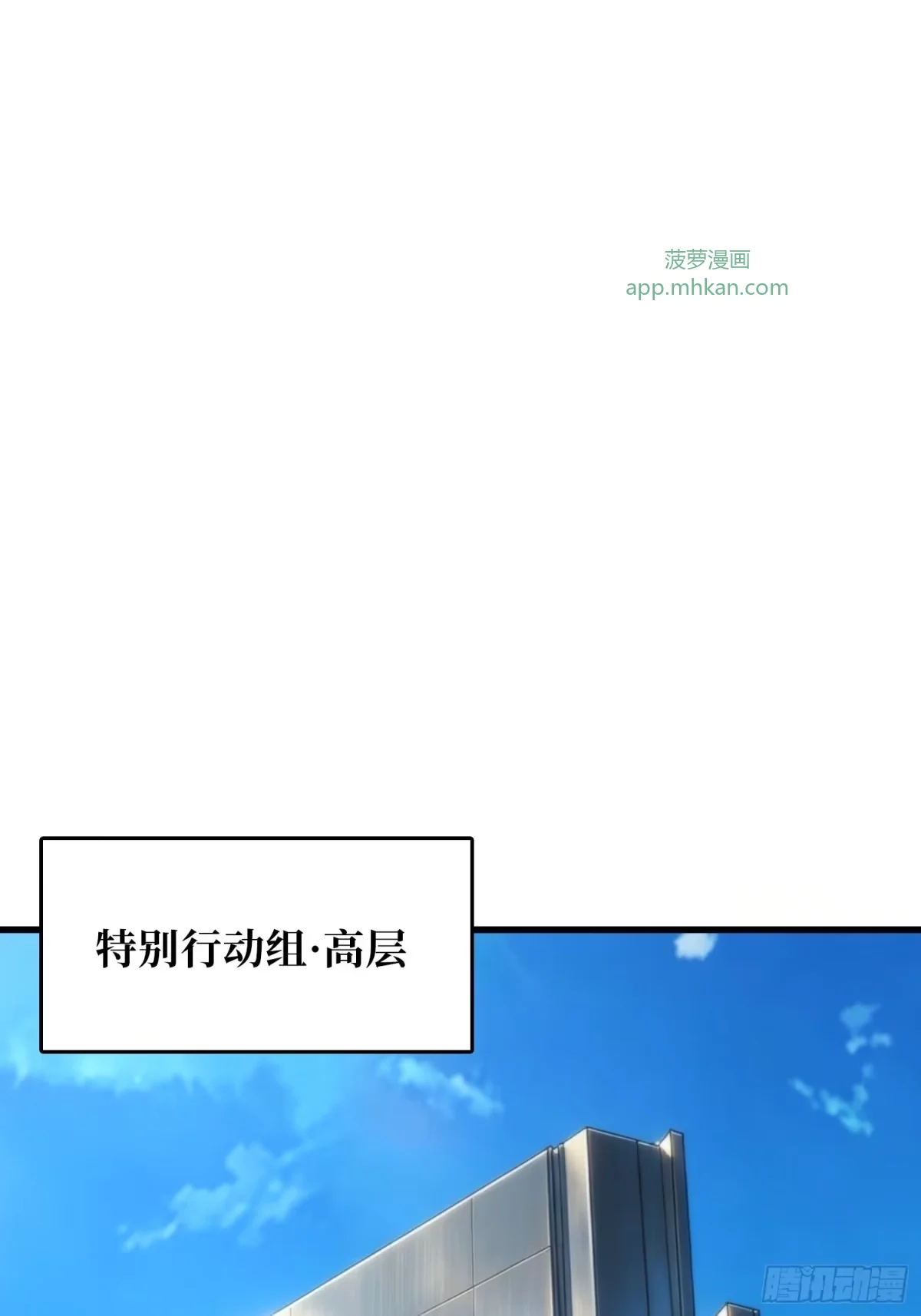 第13话 招揽 第72页