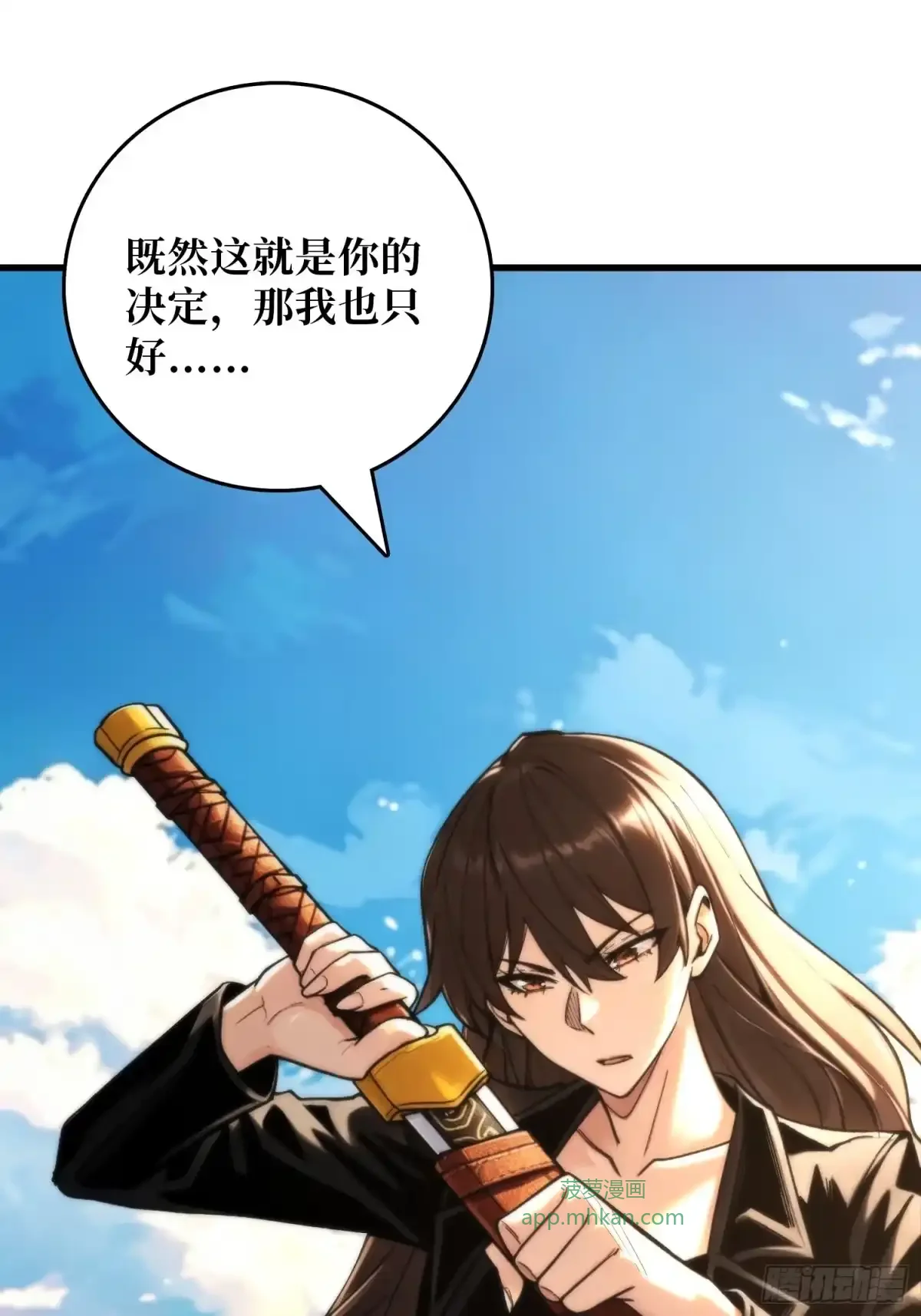 第13话 招揽 第78页