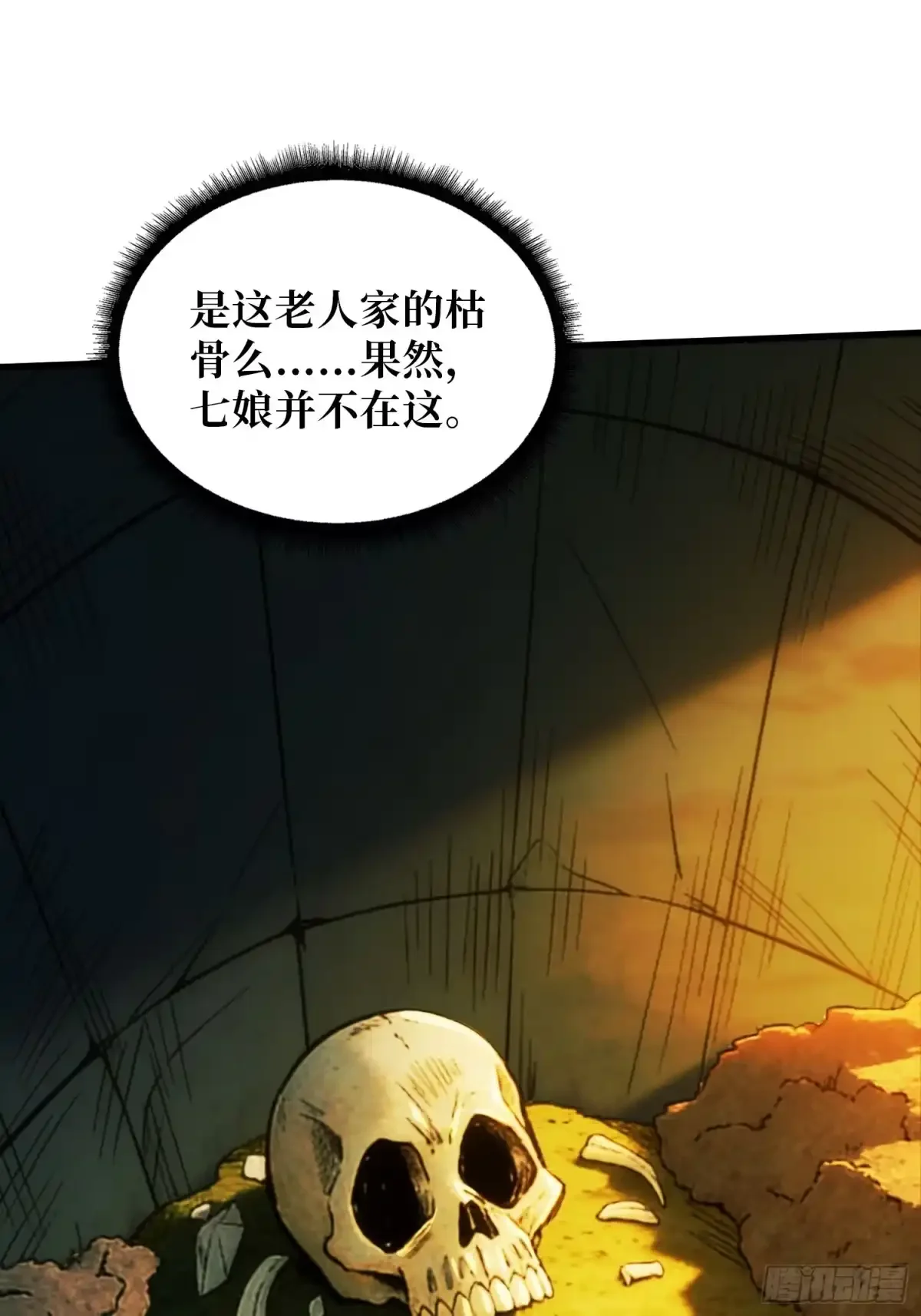 第8话 勾栏听曲 第2页