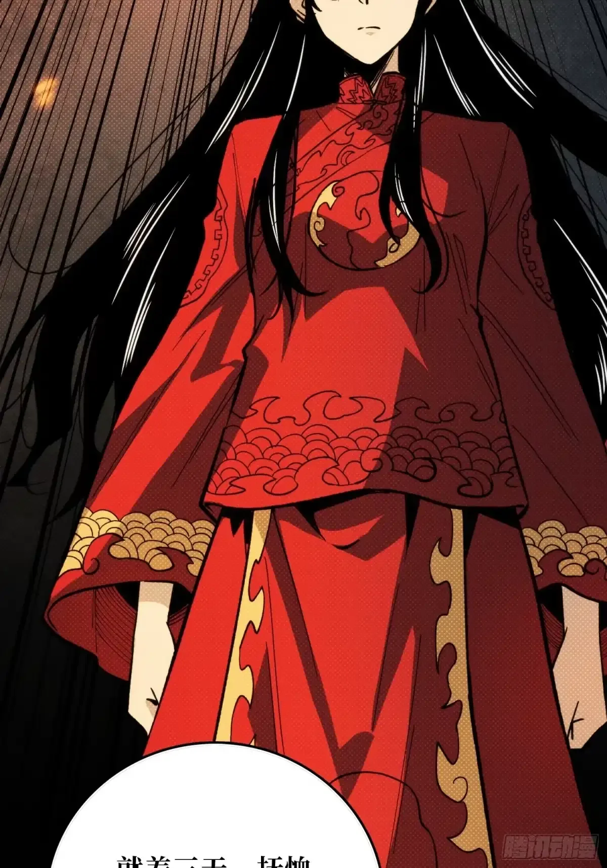 第8话 勾栏听曲 第9页