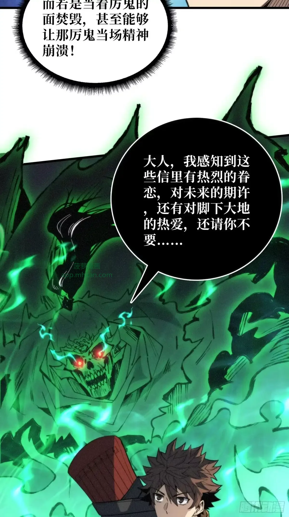 第8话 勾栏听曲 第16页