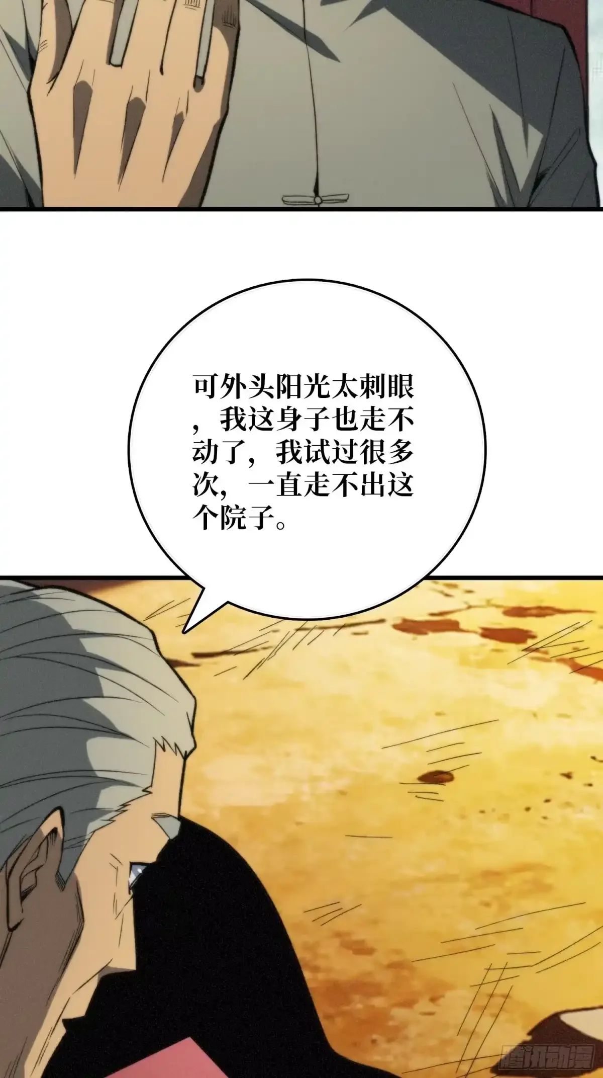 第8话 勾栏听曲 第19页