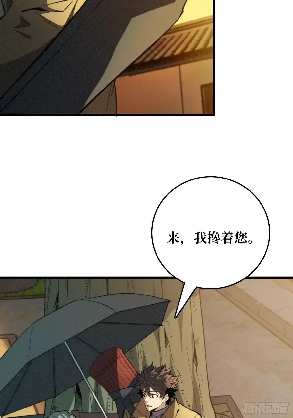 第8话 勾栏听曲 第28页