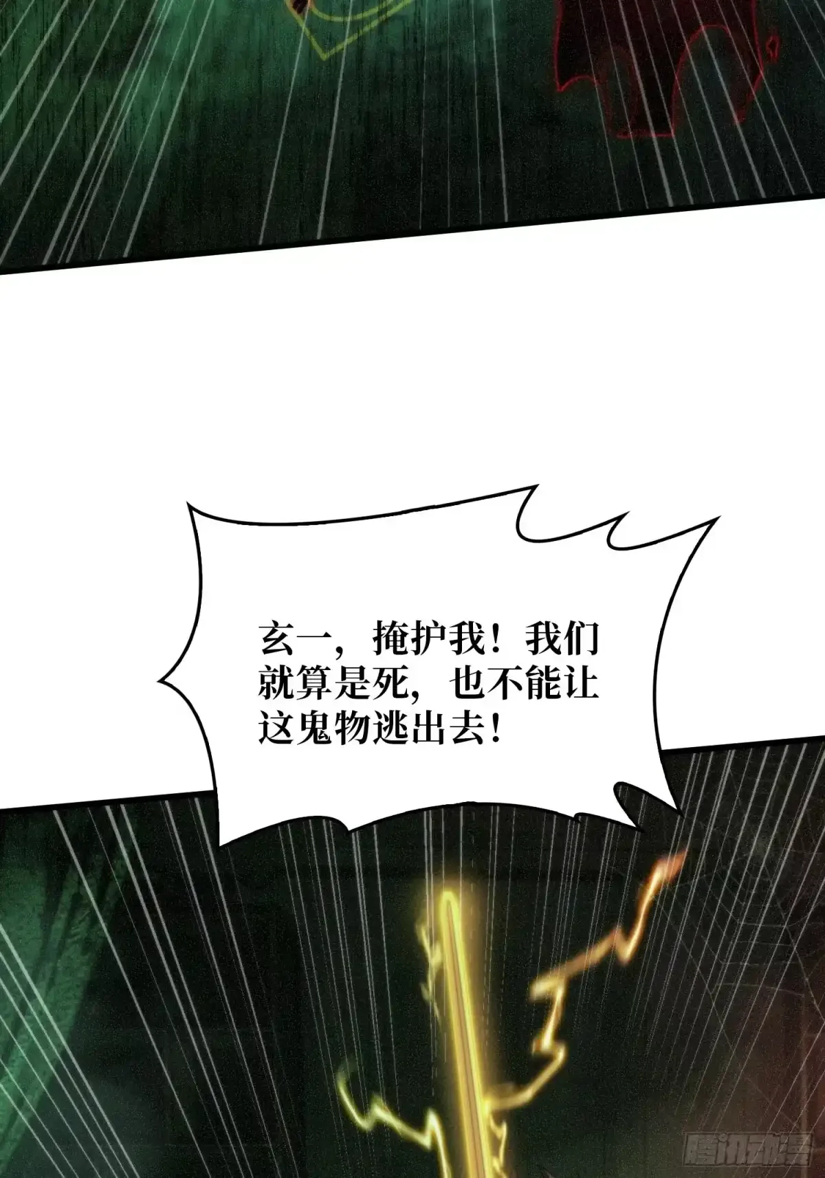 第8话 勾栏听曲 第51页