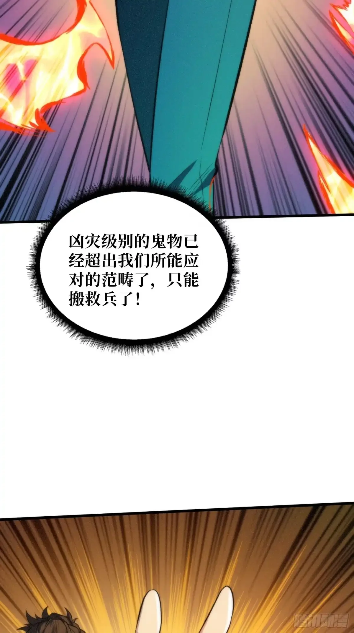 第8话 勾栏听曲 第58页