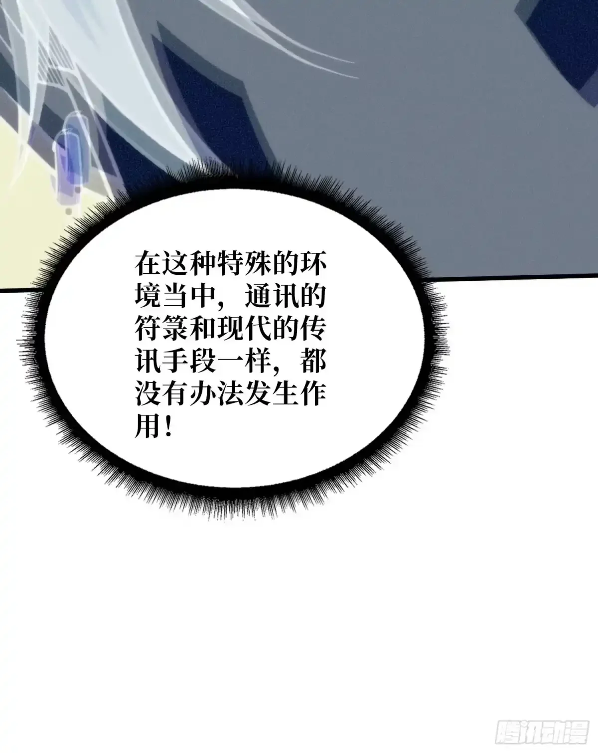 第8话 勾栏听曲 第65页
