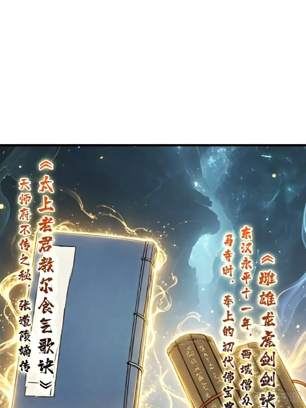 第18话 画皮旧事 第2页