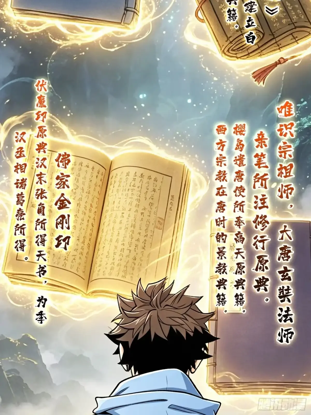 第18话 画皮旧事 第3页